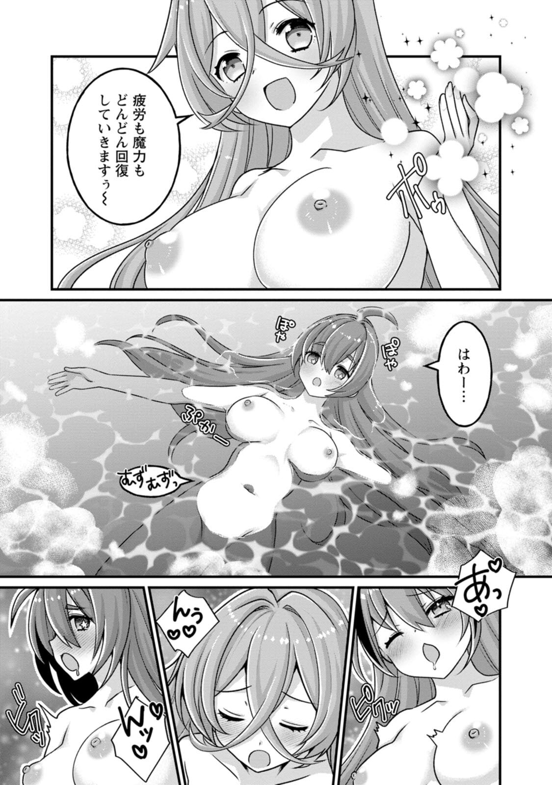 [Tahima Yoshikazu × Marusei] Zeccho sukiru onsen sozo de yukemuri haremu o kizuku made : Hensai ga todokottara soku dorei no isekai tensei akaji ryokan saiken keikaku Volume 03 - Page 51