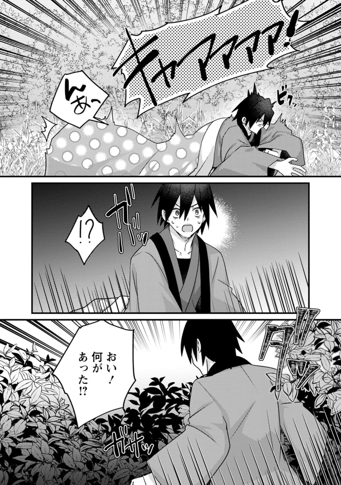 [Tahima Yoshikazu × Marusei] Zeccho sukiru onsen sozo de yukemuri haremu o kizuku made : Hensai ga todokottara soku dorei no isekai tensei akaji ryokan saiken keikaku Volume 03 - Page 55