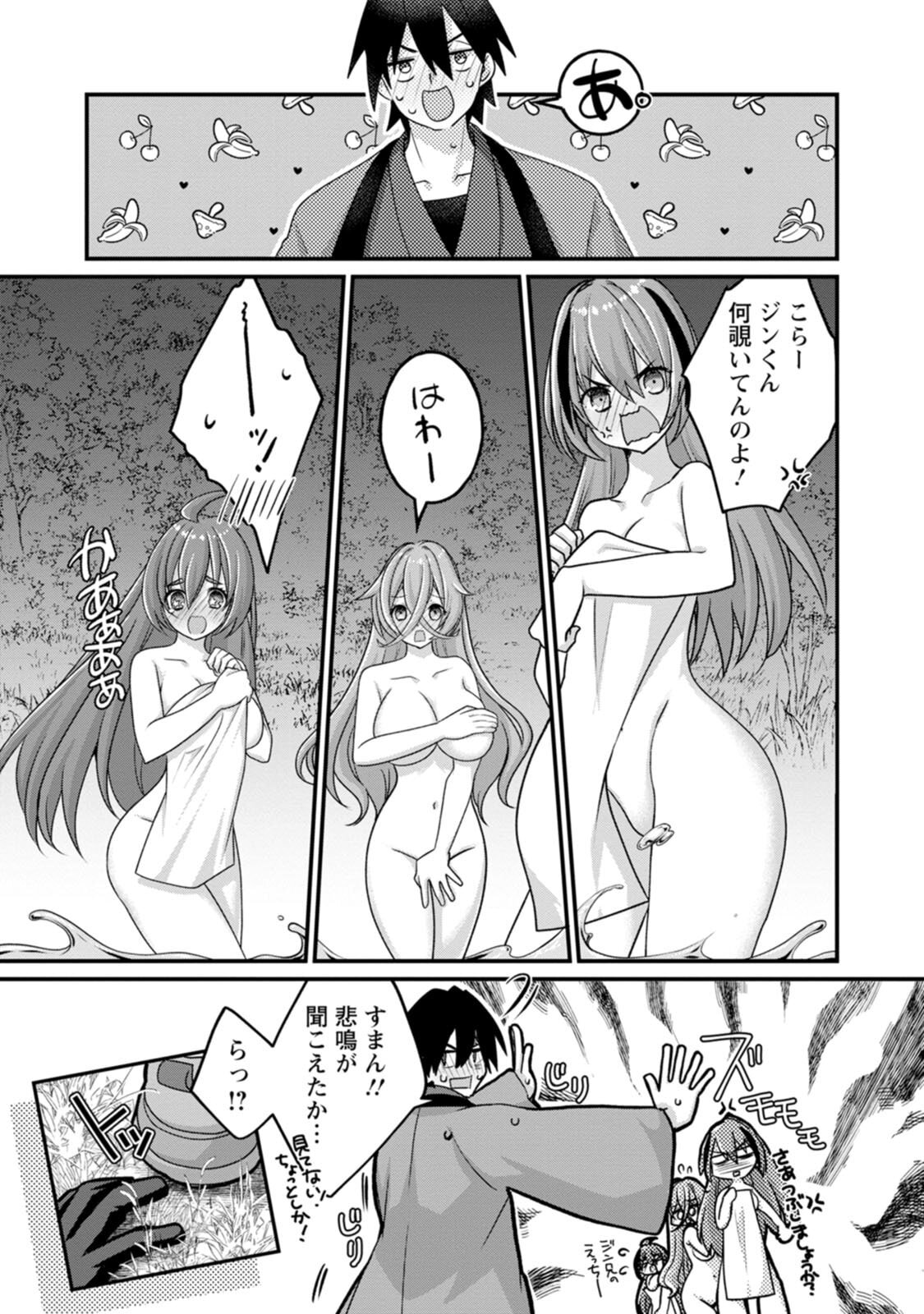 [Tahima Yoshikazu × Marusei] Zeccho sukiru onsen sozo de yukemuri haremu o kizuku made : Hensai ga todokottara soku dorei no isekai tensei akaji ryokan saiken keikaku Volume 03 - Page 57