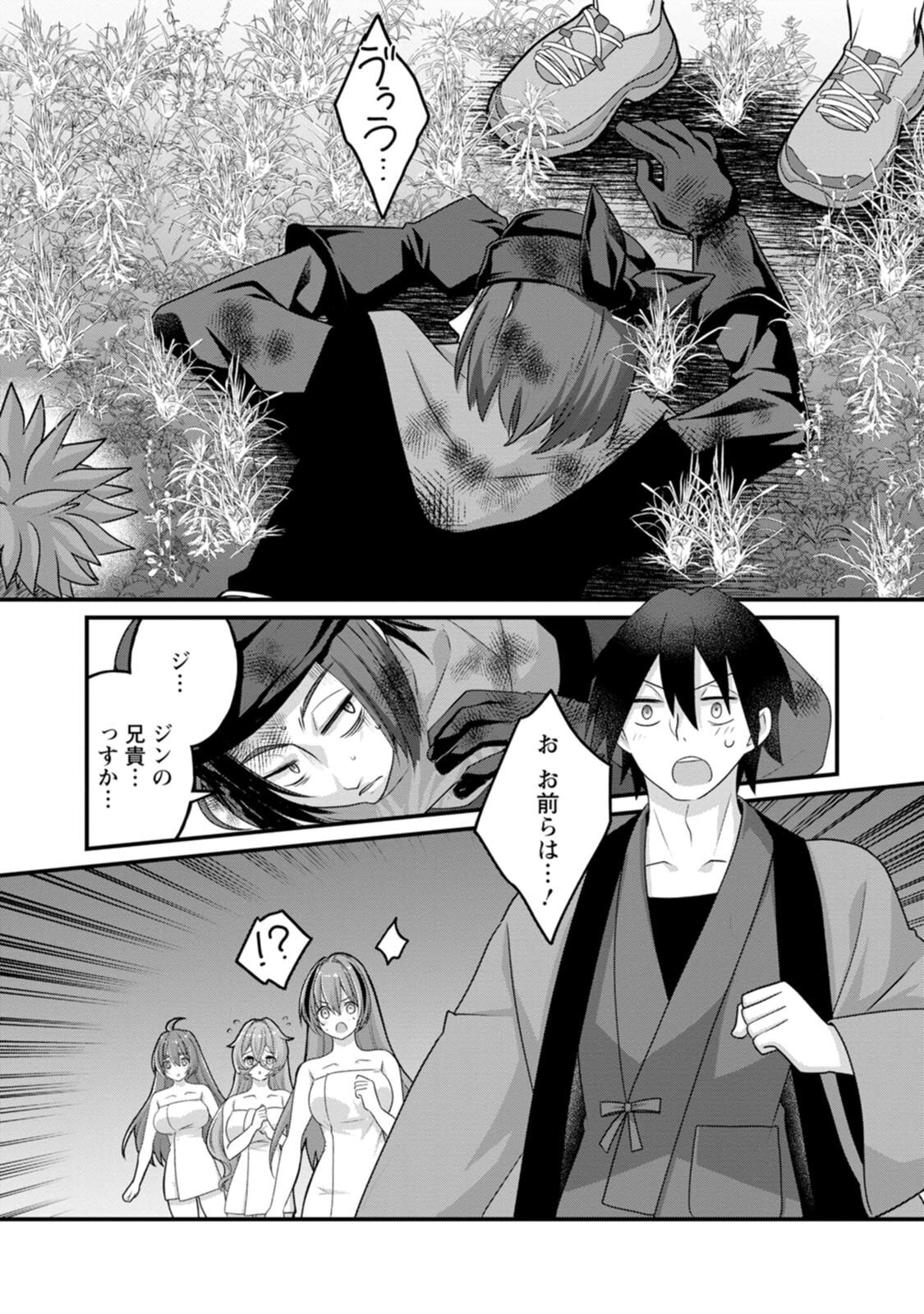 [Tahima Yoshikazu × Marusei] Zeccho sukiru onsen sozo de yukemuri haremu o kizuku made : Hensai ga todokottara soku dorei no isekai tensei akaji ryokan saiken keikaku Volume 03 - Page 58