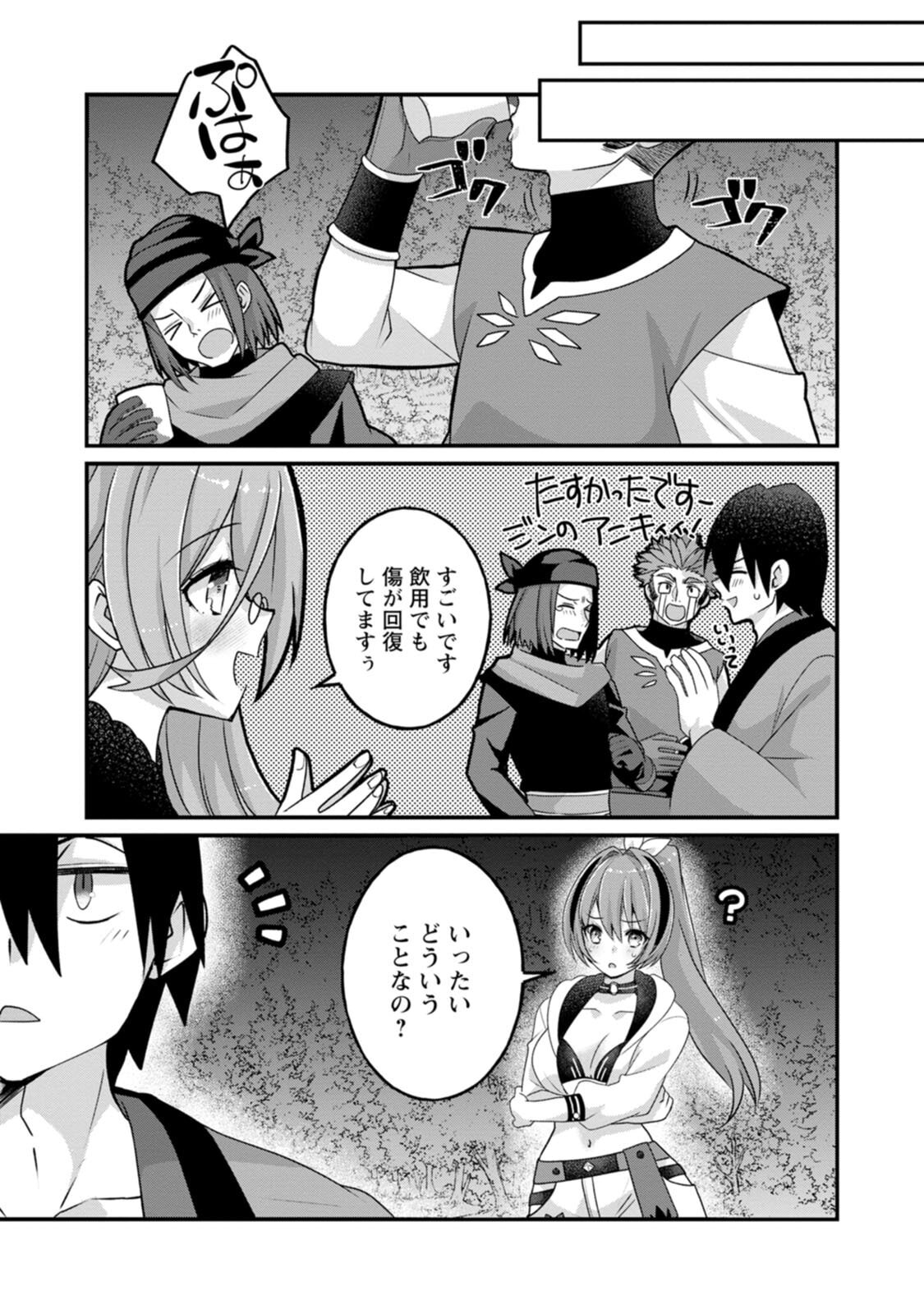 [Tahima Yoshikazu × Marusei] Zeccho sukiru onsen sozo de yukemuri haremu o kizuku made : Hensai ga todokottara soku dorei no isekai tensei akaji ryokan saiken keikaku Volume 03 - Page 59