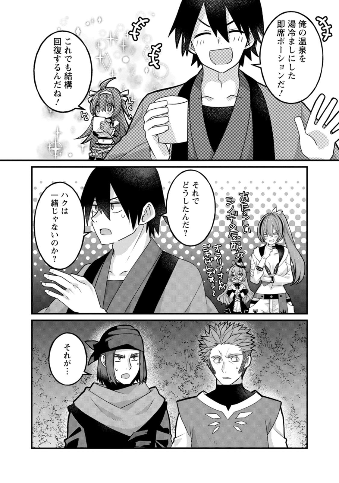 [Tahima Yoshikazu × Marusei] Zeccho sukiru onsen sozo de yukemuri haremu o kizuku made : Hensai ga todokottara soku dorei no isekai tensei akaji ryokan saiken keikaku Volume 03 - Page 60