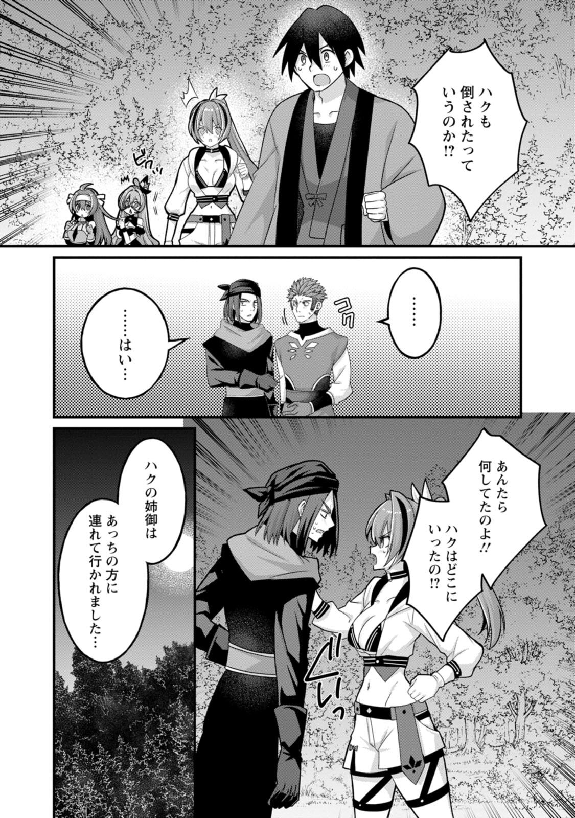 [Tahima Yoshikazu × Marusei] Zeccho sukiru onsen sozo de yukemuri haremu o kizuku made : Hensai ga todokottara soku dorei no isekai tensei akaji ryokan saiken keikaku Volume 03 - Page 62