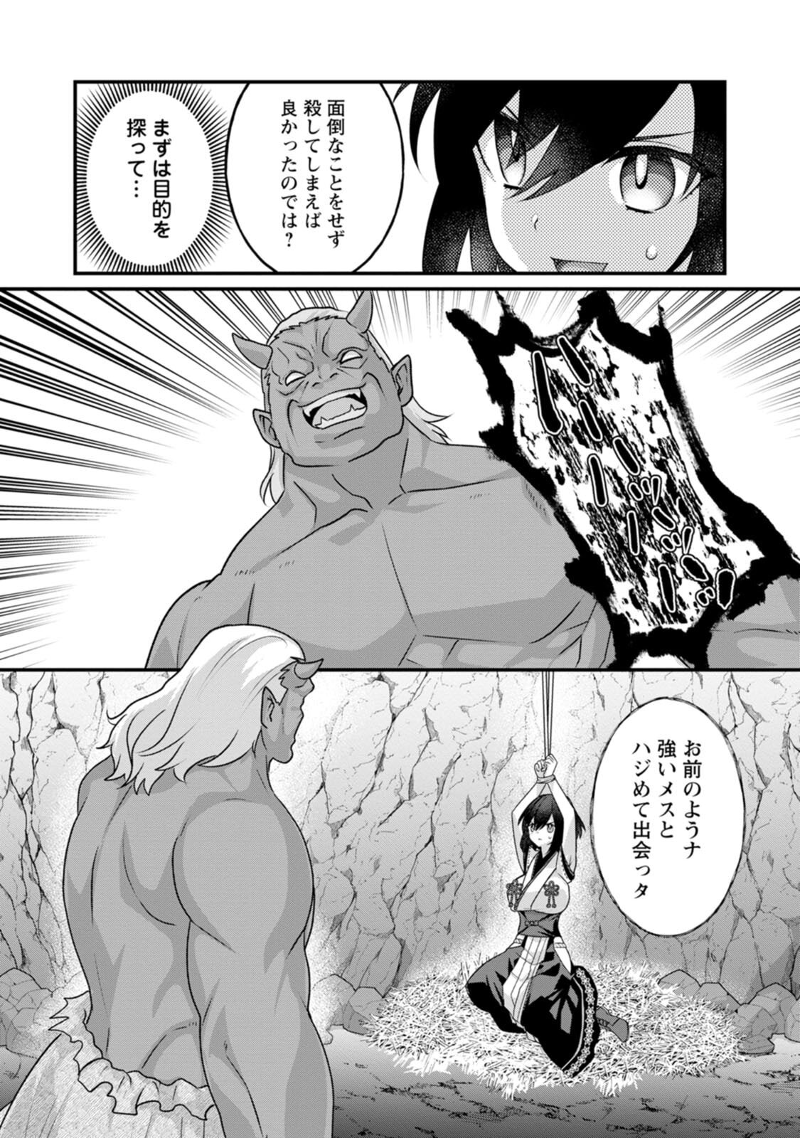 [Tahima Yoshikazu × Marusei] Zeccho sukiru onsen sozo de yukemuri haremu o kizuku made : Hensai ga todokottara soku dorei no isekai tensei akaji ryokan saiken keikaku Volume 03 - Page 65