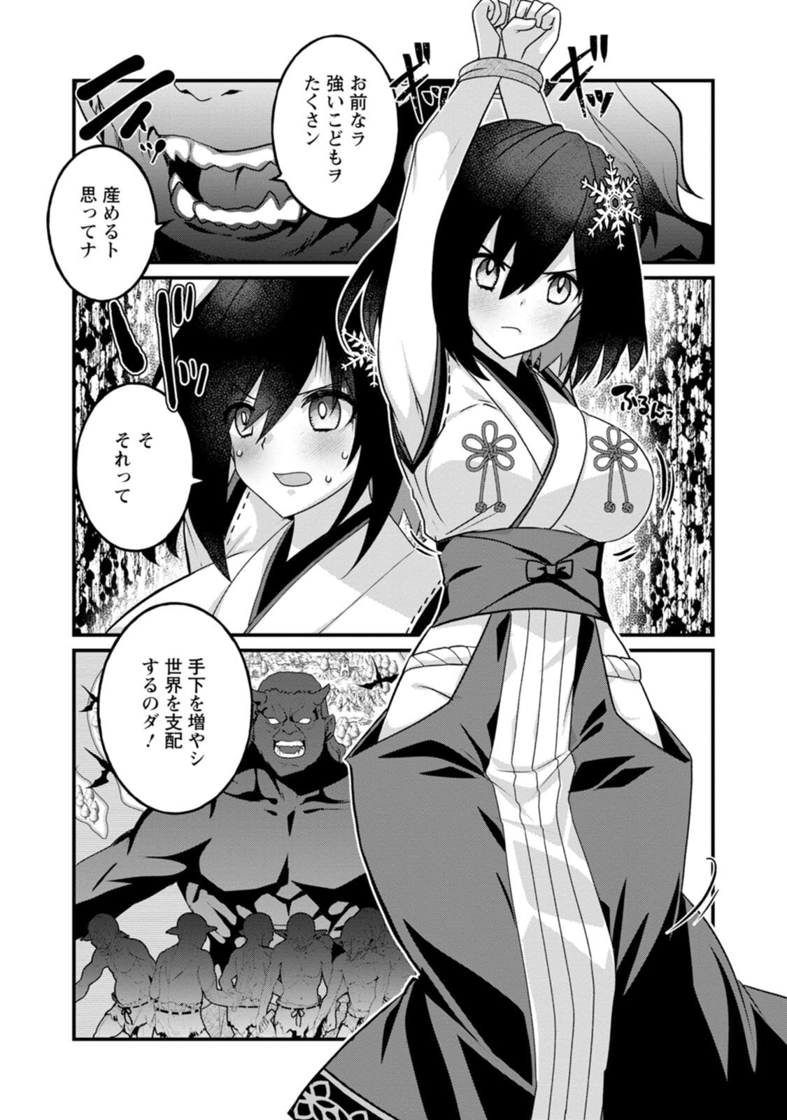 [Tahima Yoshikazu × Marusei] Zeccho sukiru onsen sozo de yukemuri haremu o kizuku made : Hensai ga todokottara soku dorei no isekai tensei akaji ryokan saiken keikaku Volume 03 - Page 66