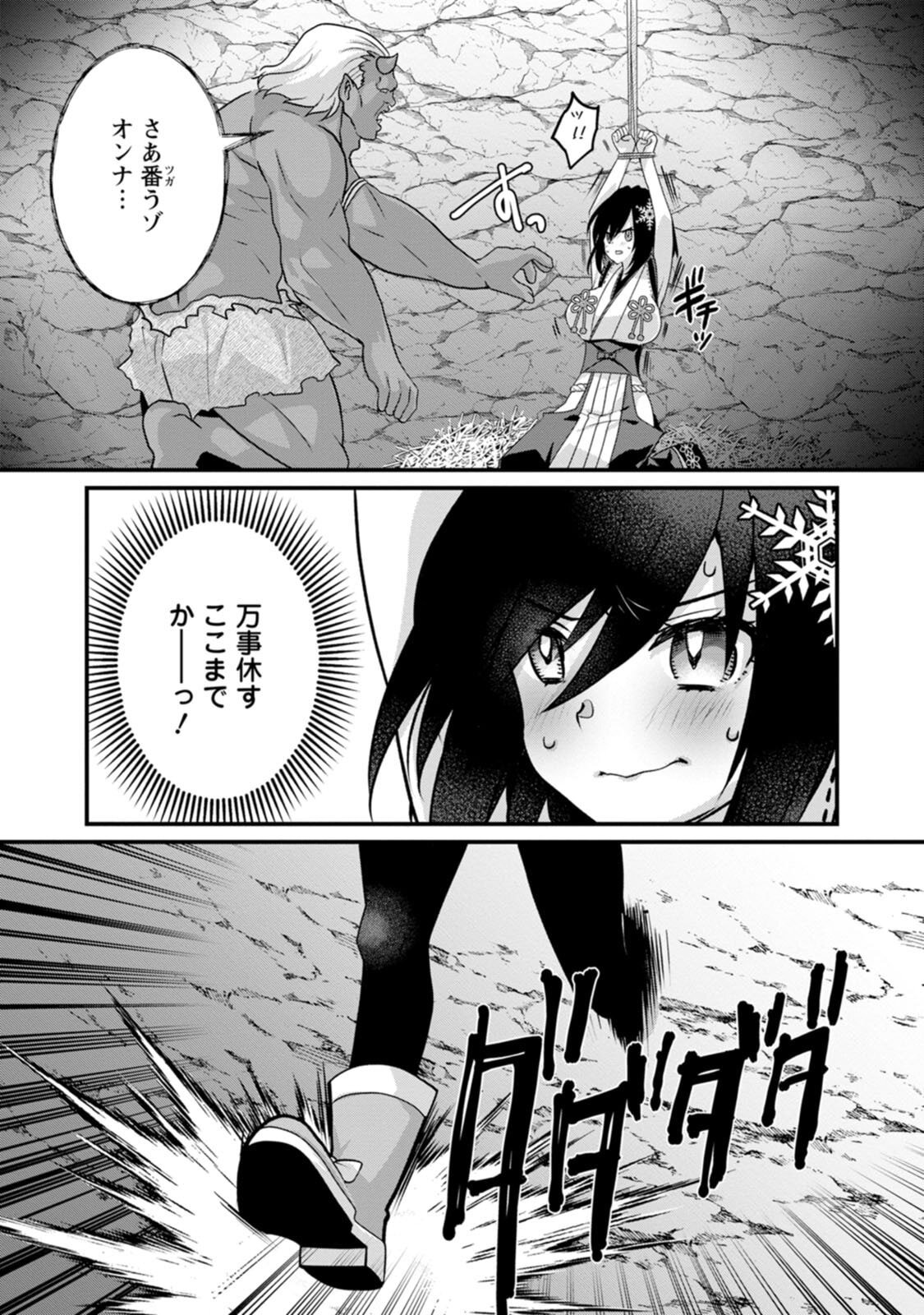 [Tahima Yoshikazu × Marusei] Zeccho sukiru onsen sozo de yukemuri haremu o kizuku made : Hensai ga todokottara soku dorei no isekai tensei akaji ryokan saiken keikaku Volume 03 - Page 67