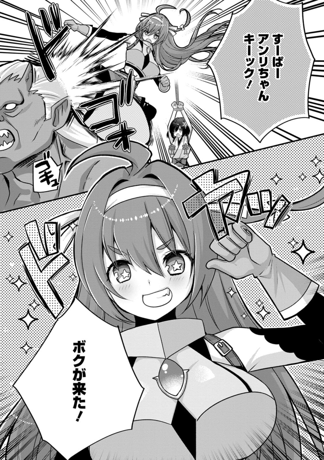 [Tahima Yoshikazu × Marusei] Zeccho sukiru onsen sozo de yukemuri haremu o kizuku made : Hensai ga todokottara soku dorei no isekai tensei akaji ryokan saiken keikaku Volume 03 - Page 68