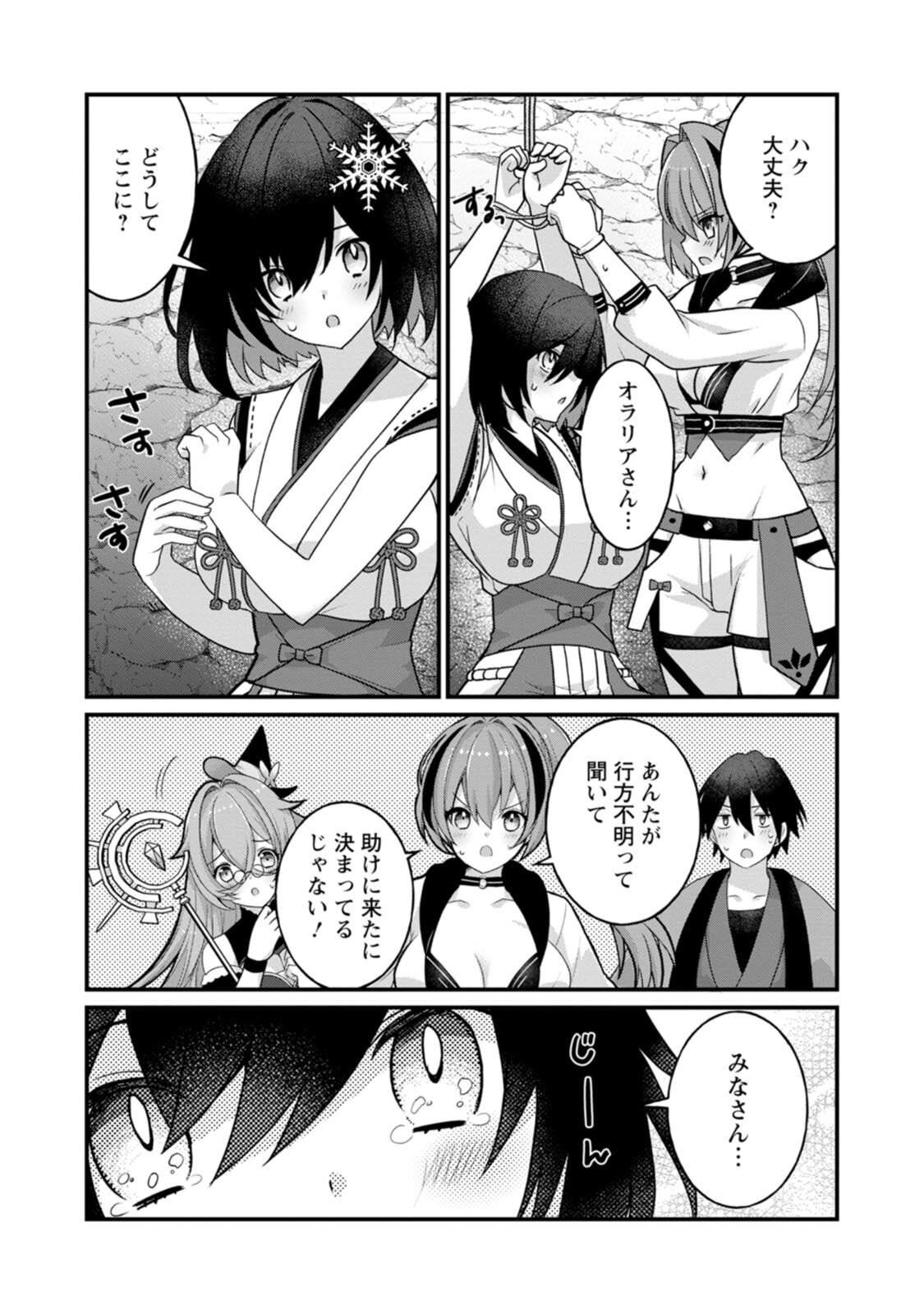 [Tahima Yoshikazu × Marusei] Zeccho sukiru onsen sozo de yukemuri haremu o kizuku made : Hensai ga todokottara soku dorei no isekai tensei akaji ryokan saiken keikaku Volume 03 - Page 70