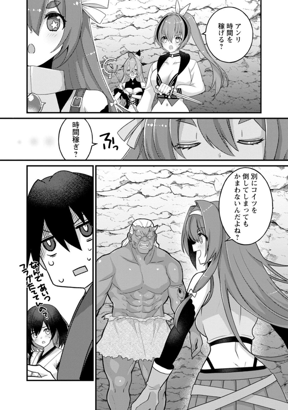 [Tahima Yoshikazu × Marusei] Zeccho sukiru onsen sozo de yukemuri haremu o kizuku made : Hensai ga todokottara soku dorei no isekai tensei akaji ryokan saiken keikaku Volume 03 - Page 72