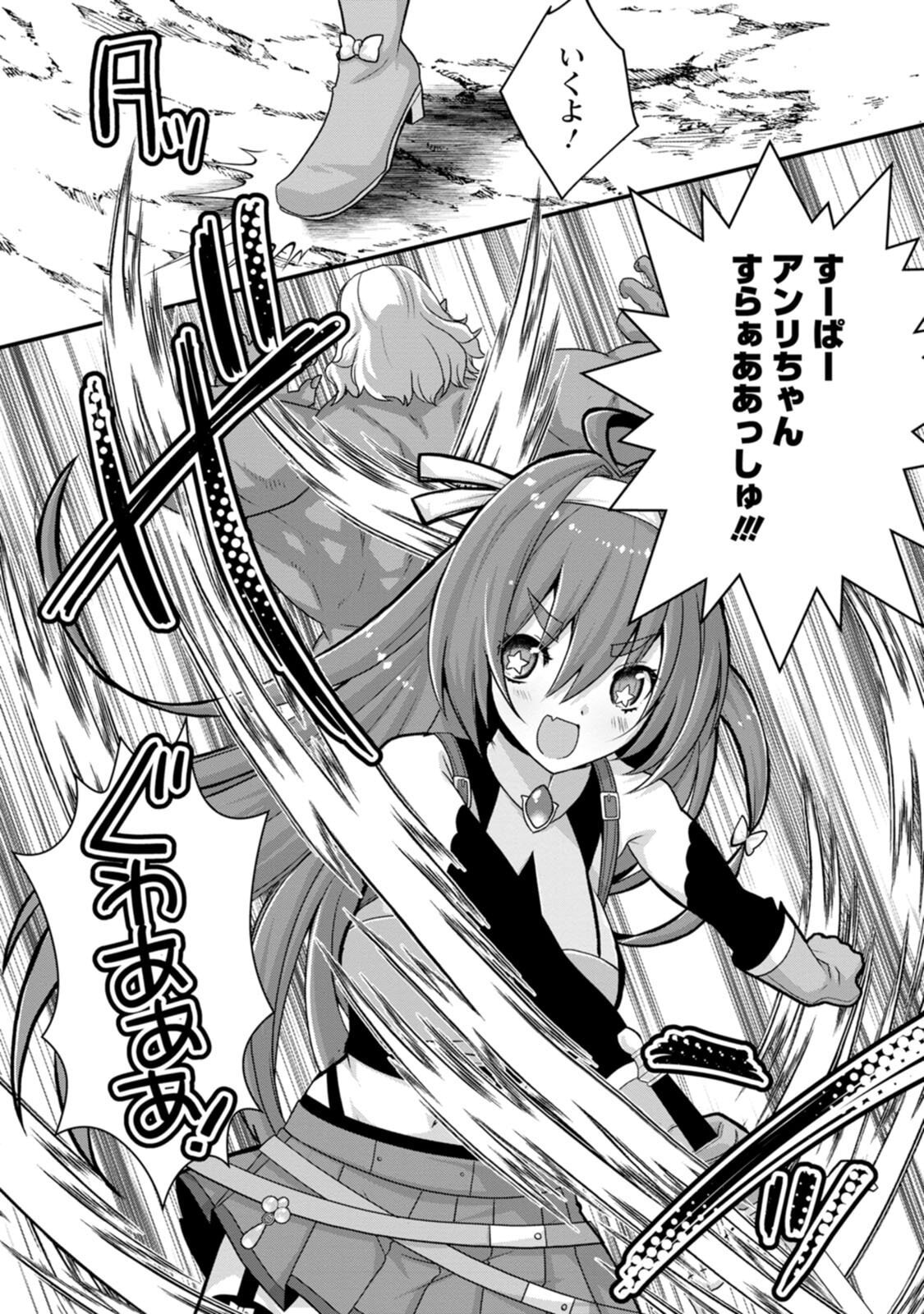 [Tahima Yoshikazu × Marusei] Zeccho sukiru onsen sozo de yukemuri haremu o kizuku made : Hensai ga todokottara soku dorei no isekai tensei akaji ryokan saiken keikaku Volume 03 - Page 73