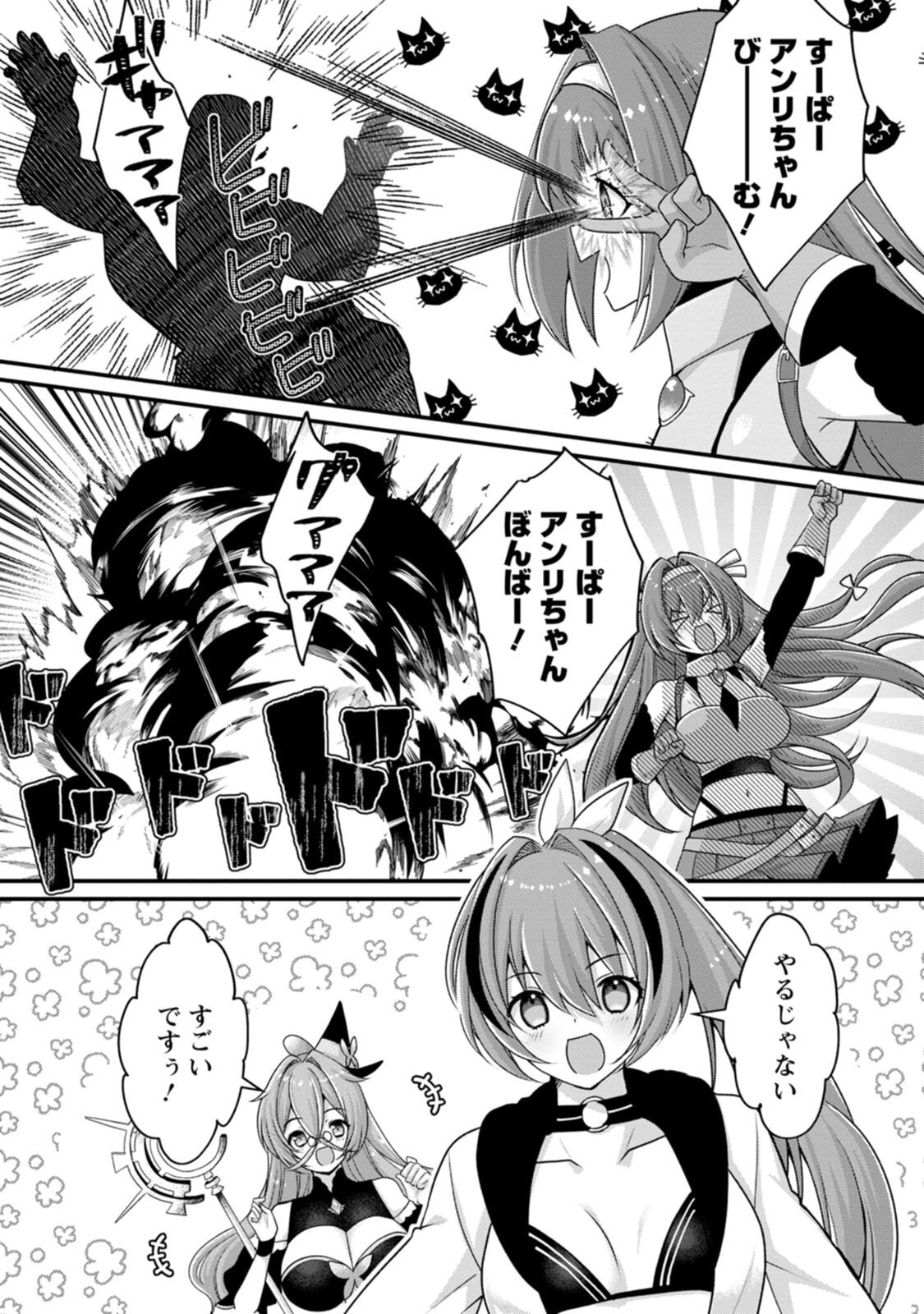 [Tahima Yoshikazu × Marusei] Zeccho sukiru onsen sozo de yukemuri haremu o kizuku made : Hensai ga todokottara soku dorei no isekai tensei akaji ryokan saiken keikaku Volume 03 - Page 74