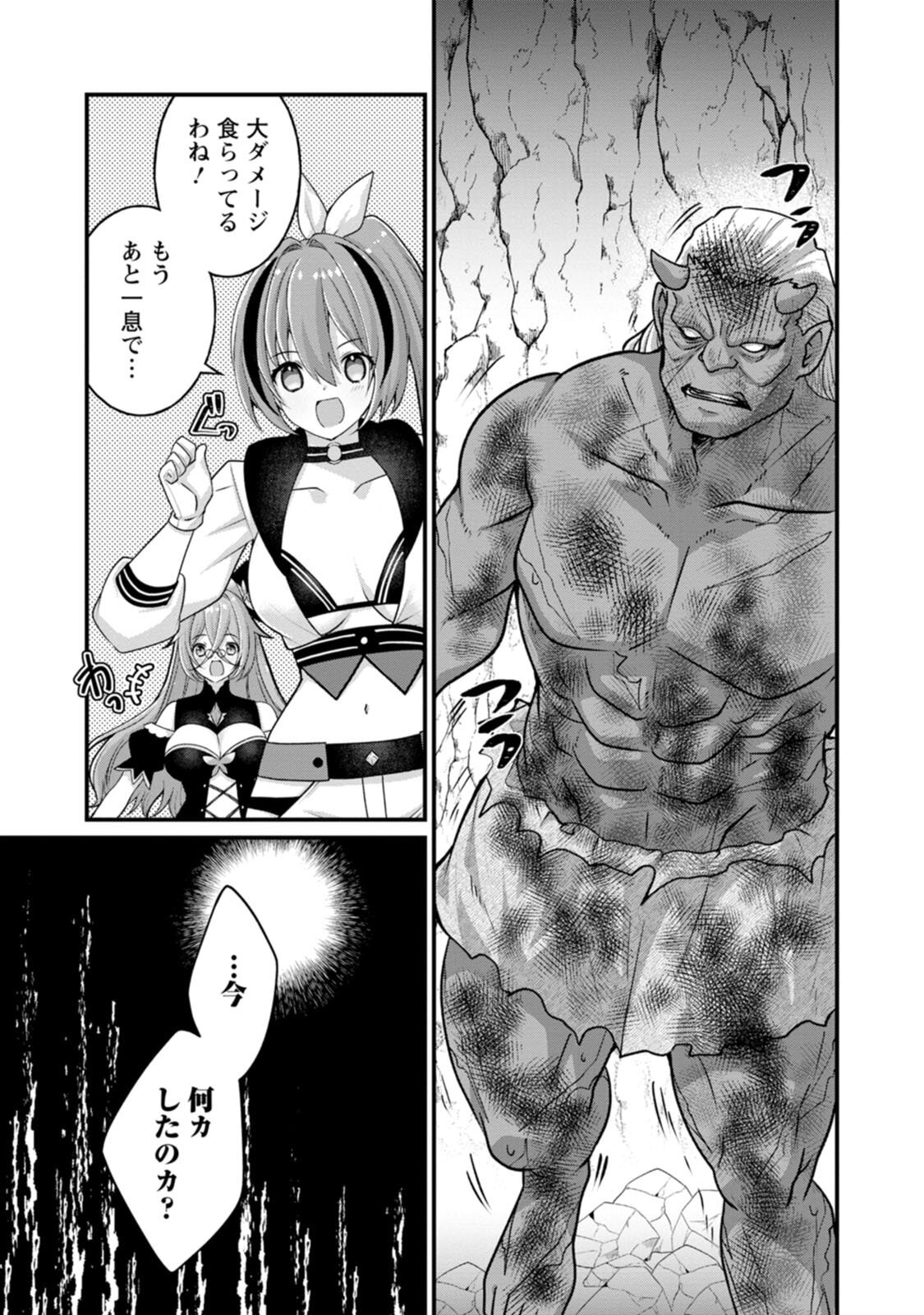 [Tahima Yoshikazu × Marusei] Zeccho sukiru onsen sozo de yukemuri haremu o kizuku made : Hensai ga todokottara soku dorei no isekai tensei akaji ryokan saiken keikaku Volume 03 - Page 75