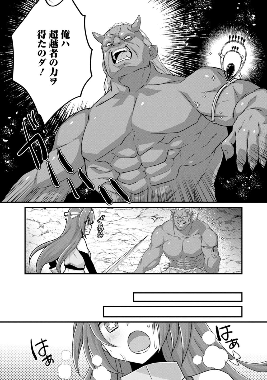 [Tahima Yoshikazu × Marusei] Zeccho sukiru onsen sozo de yukemuri haremu o kizuku made : Hensai ga todokottara soku dorei no isekai tensei akaji ryokan saiken keikaku Volume 03 - Page 77