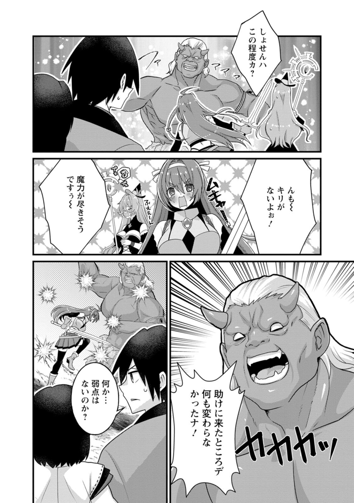[Tahima Yoshikazu × Marusei] Zeccho sukiru onsen sozo de yukemuri haremu o kizuku made : Hensai ga todokottara soku dorei no isekai tensei akaji ryokan saiken keikaku Volume 03 - Page 78