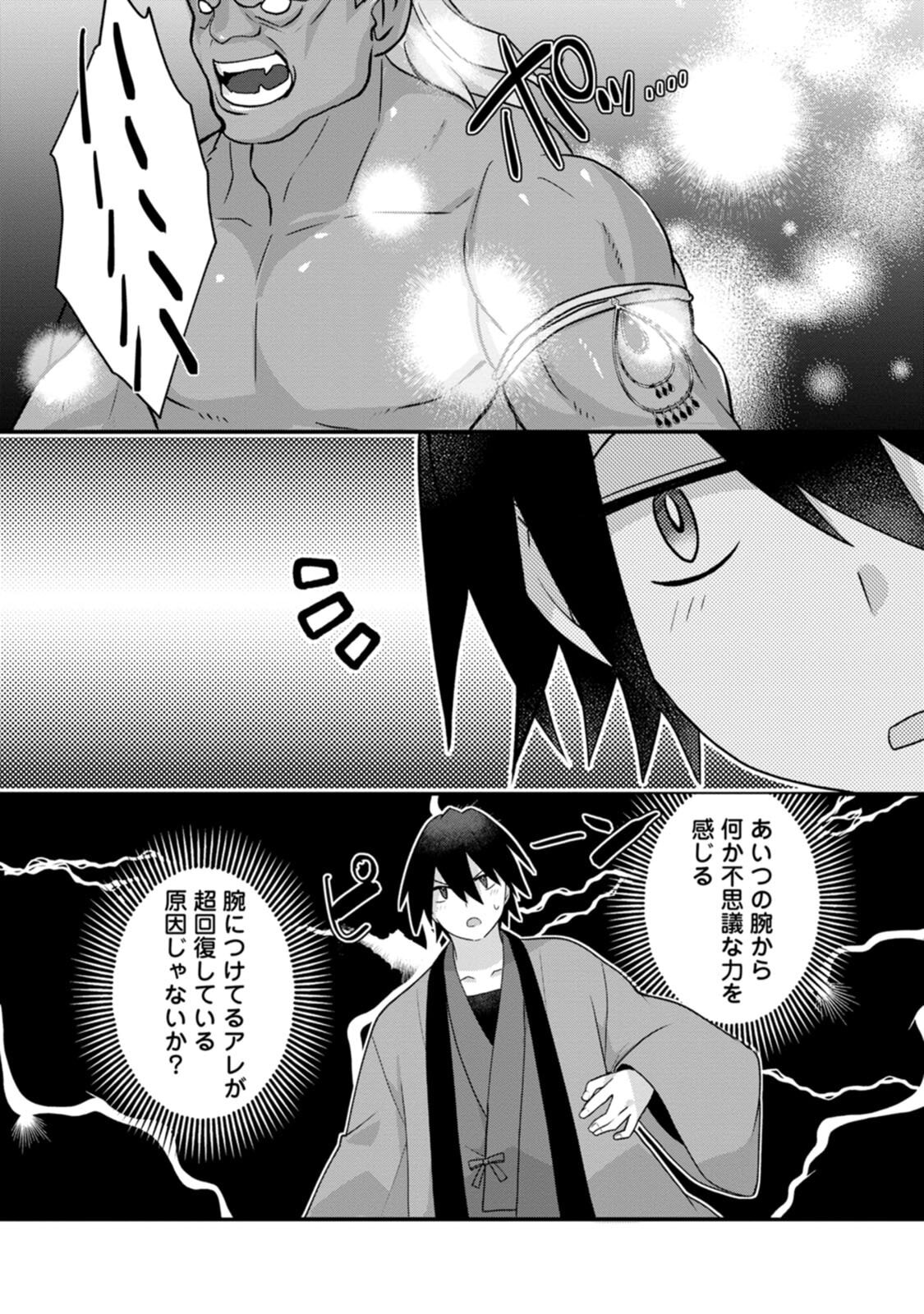 [Tahima Yoshikazu × Marusei] Zeccho sukiru onsen sozo de yukemuri haremu o kizuku made : Hensai ga todokottara soku dorei no isekai tensei akaji ryokan saiken keikaku Volume 03 - Page 79