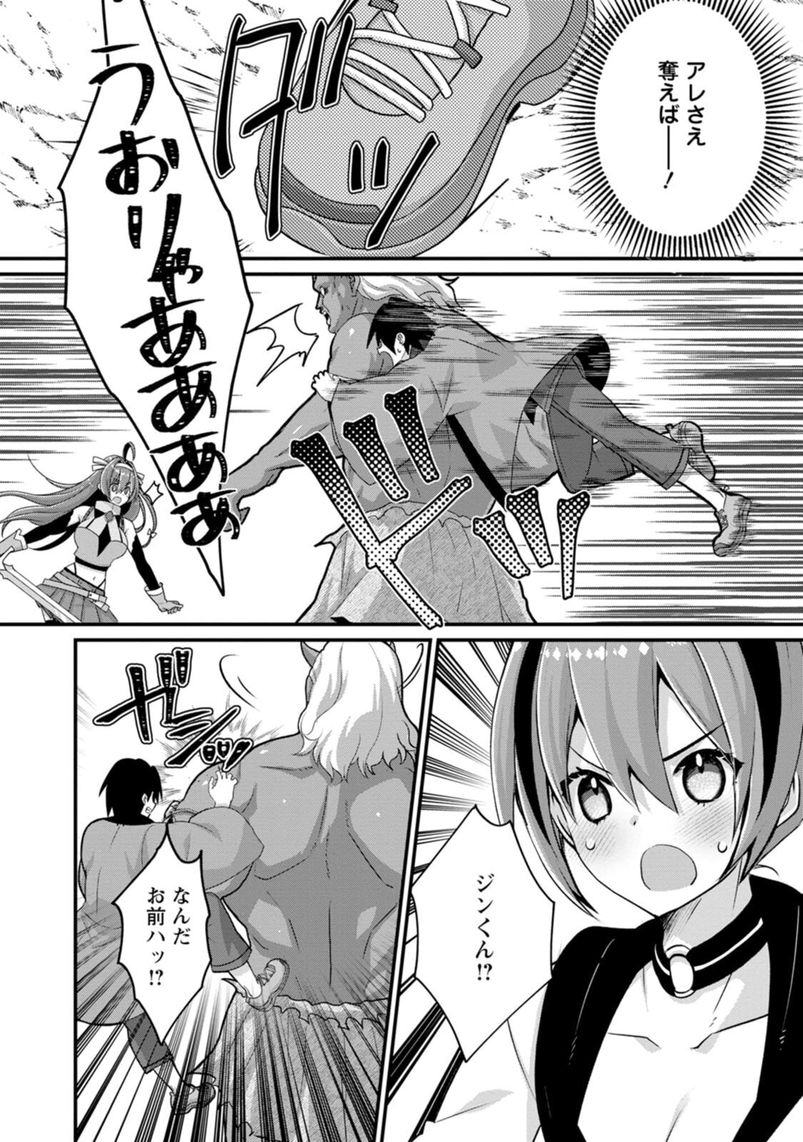 [Tahima Yoshikazu × Marusei] Zeccho sukiru onsen sozo de yukemuri haremu o kizuku made : Hensai ga todokottara soku dorei no isekai tensei akaji ryokan saiken keikaku Volume 03 - Page 80