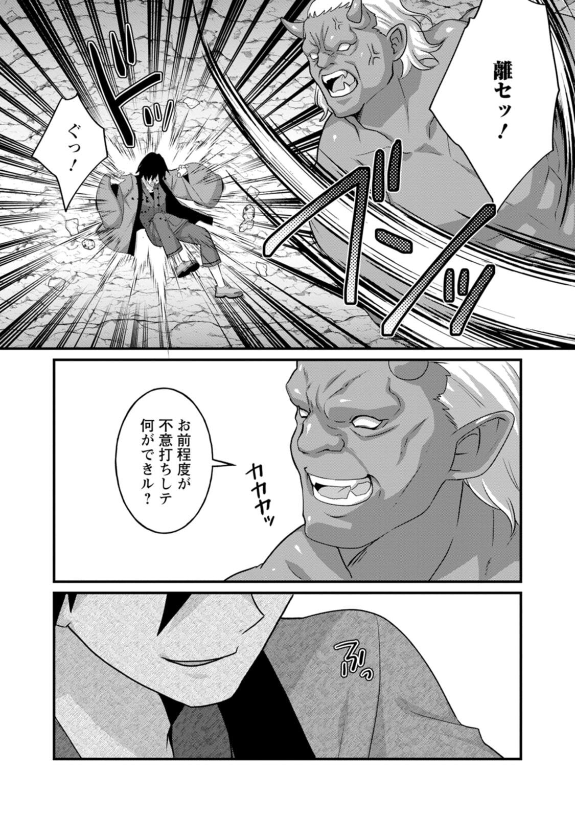 [Tahima Yoshikazu × Marusei] Zeccho sukiru onsen sozo de yukemuri haremu o kizuku made : Hensai ga todokottara soku dorei no isekai tensei akaji ryokan saiken keikaku Volume 03 - Page 81