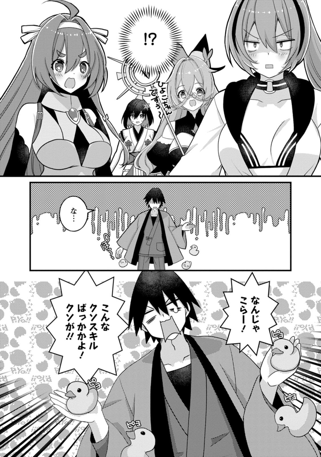 [Tahima Yoshikazu × Marusei] Zeccho sukiru onsen sozo de yukemuri haremu o kizuku made : Hensai ga todokottara soku dorei no isekai tensei akaji ryokan saiken keikaku Volume 03 - Page 88