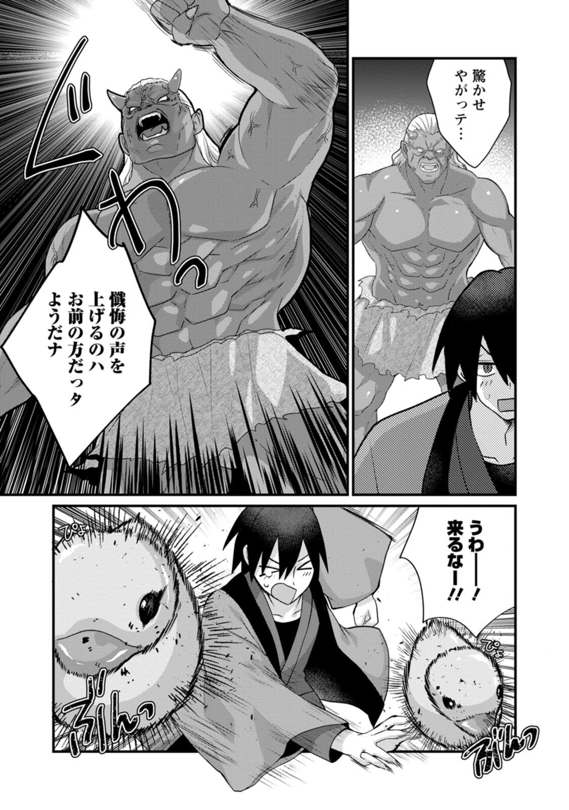 [Tahima Yoshikazu × Marusei] Zeccho sukiru onsen sozo de yukemuri haremu o kizuku made : Hensai ga todokottara soku dorei no isekai tensei akaji ryokan saiken keikaku Volume 03 - Page 89