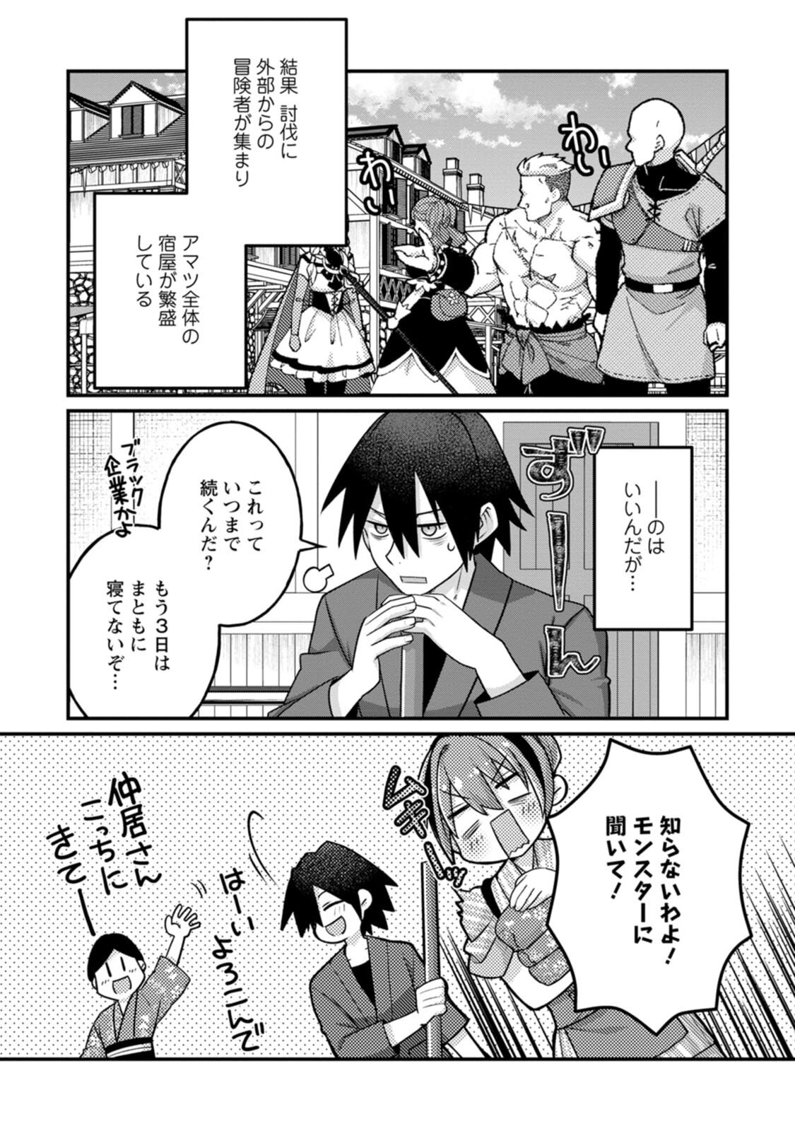 [Tahima Yoshikazu × Marusei] Zeccho sukiru onsen sozo de yukemuri haremu o kizuku made : Hensai ga todokottara soku dorei no isekai tensei akaji ryokan saiken keikaku Volume 03 - Page 9