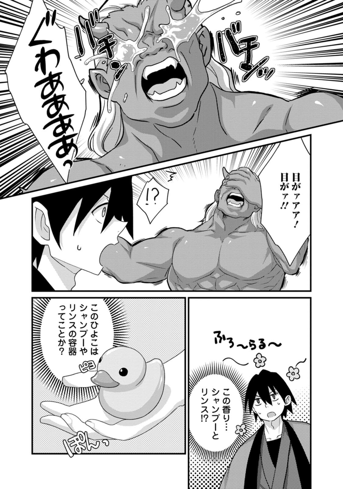 [Tahima Yoshikazu × Marusei] Zeccho sukiru onsen sozo de yukemuri haremu o kizuku made : Hensai ga todokottara soku dorei no isekai tensei akaji ryokan saiken keikaku Volume 03 - Page 90