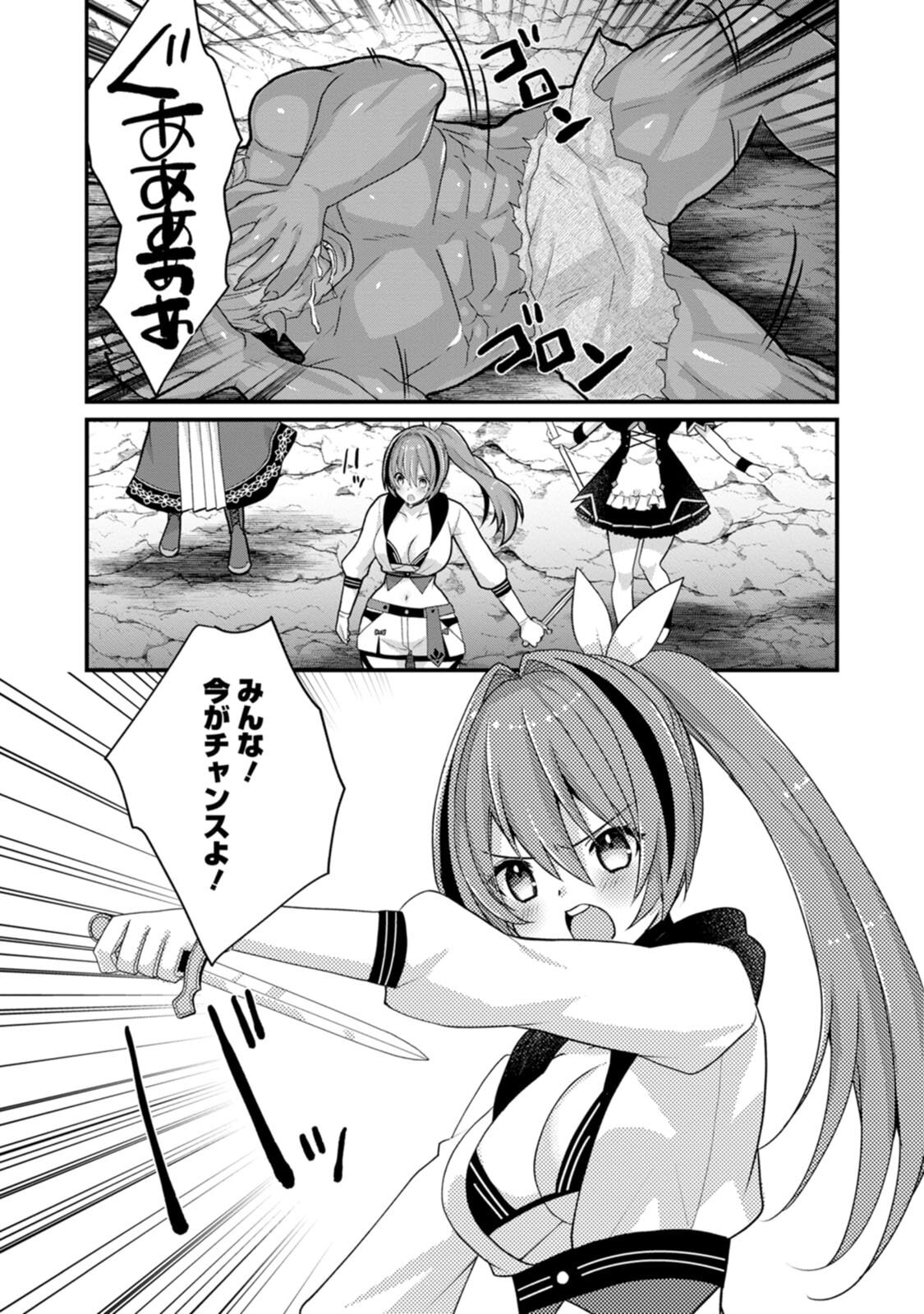 [Tahima Yoshikazu × Marusei] Zeccho sukiru onsen sozo de yukemuri haremu o kizuku made : Hensai ga todokottara soku dorei no isekai tensei akaji ryokan saiken keikaku Volume 03 - Page 91