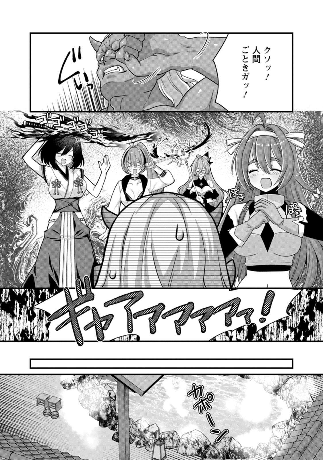 [Tahima Yoshikazu × Marusei] Zeccho sukiru onsen sozo de yukemuri haremu o kizuku made : Hensai ga todokottara soku dorei no isekai tensei akaji ryokan saiken keikaku Volume 03 - Page 92