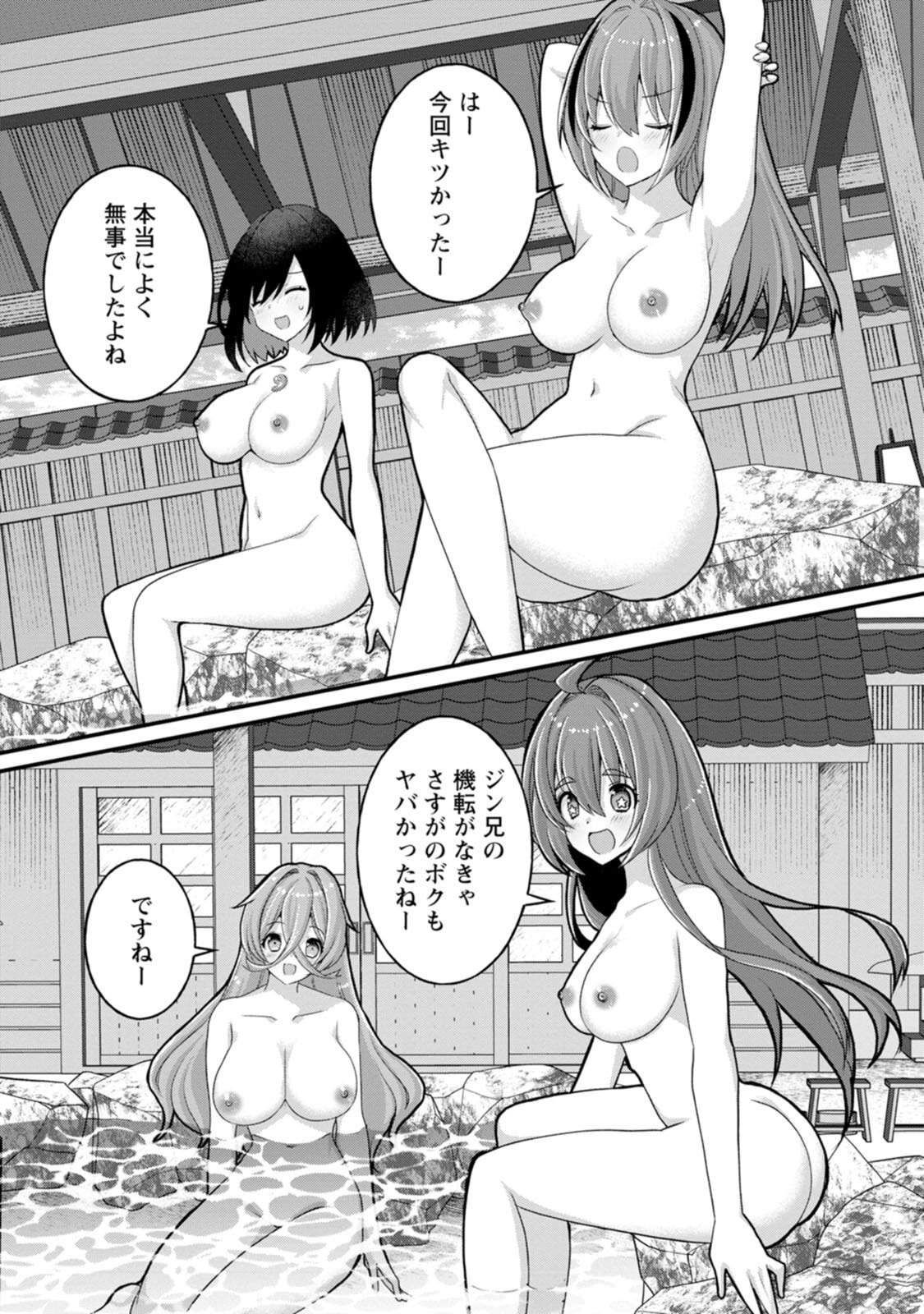 [Tahima Yoshikazu × Marusei] Zeccho sukiru onsen sozo de yukemuri haremu o kizuku made : Hensai ga todokottara soku dorei no isekai tensei akaji ryokan saiken keikaku Volume 03 - Page 93
