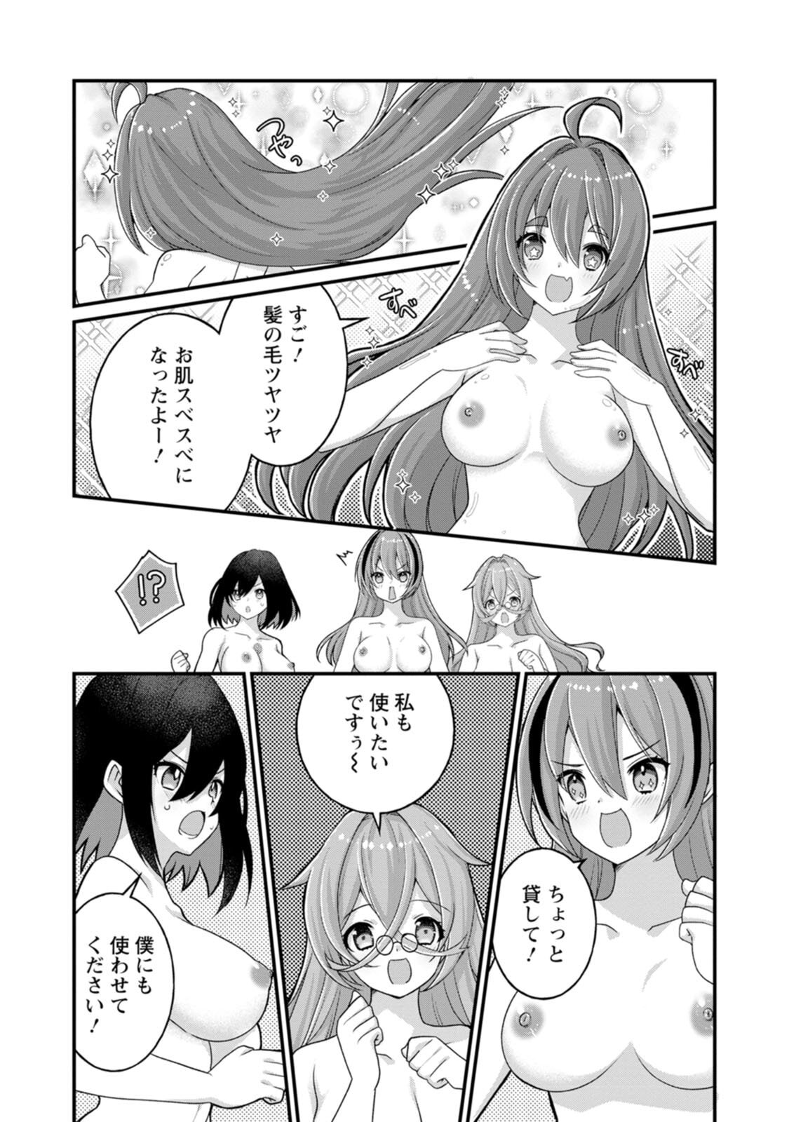 [Tahima Yoshikazu × Marusei] Zeccho sukiru onsen sozo de yukemuri haremu o kizuku made : Hensai ga todokottara soku dorei no isekai tensei akaji ryokan saiken keikaku Volume 03 - Page 95