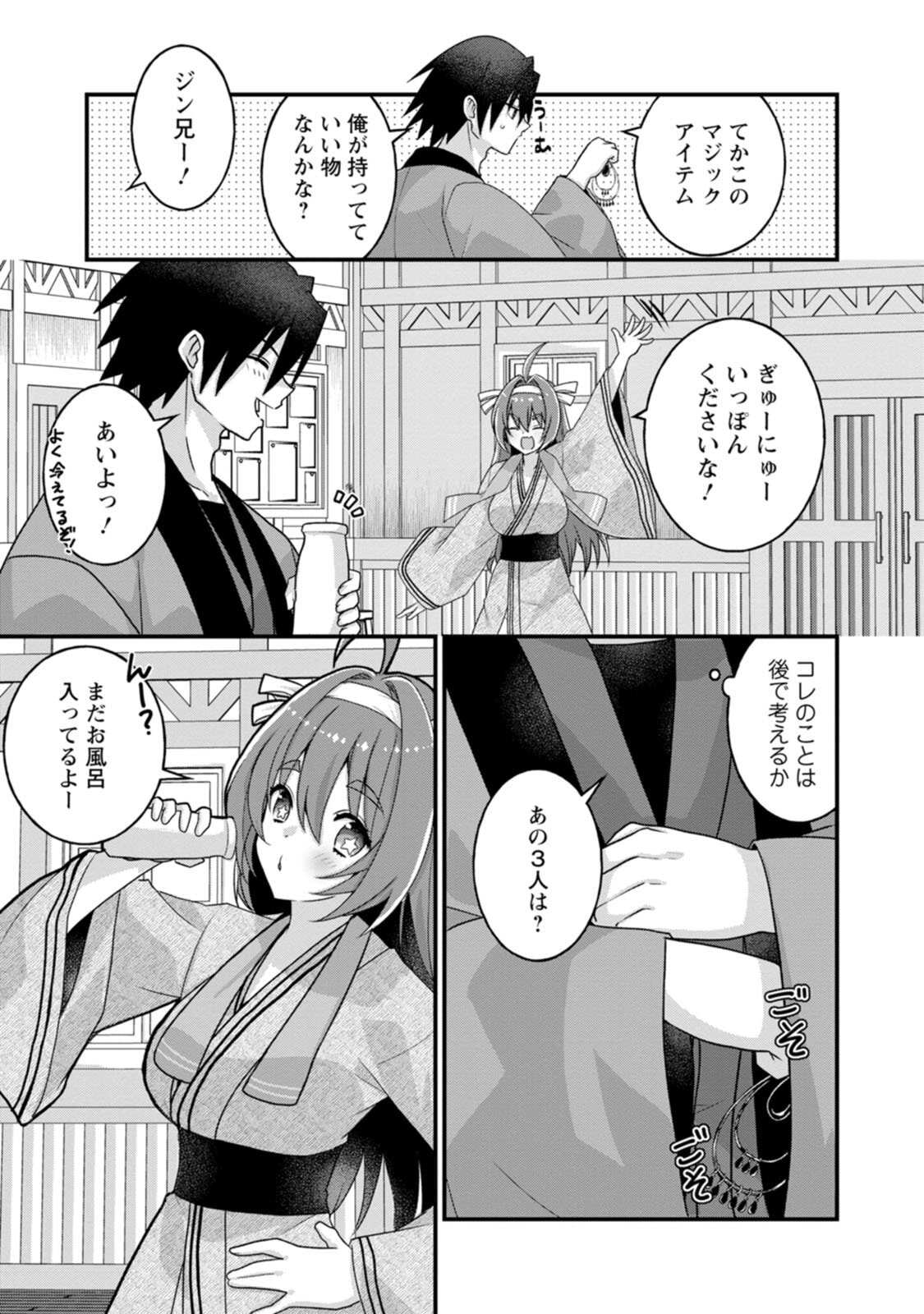 [Tahima Yoshikazu × Marusei] Zeccho sukiru onsen sozo de yukemuri haremu o kizuku made : Hensai ga todokottara soku dorei no isekai tensei akaji ryokan saiken keikaku Volume 03 - Page 97