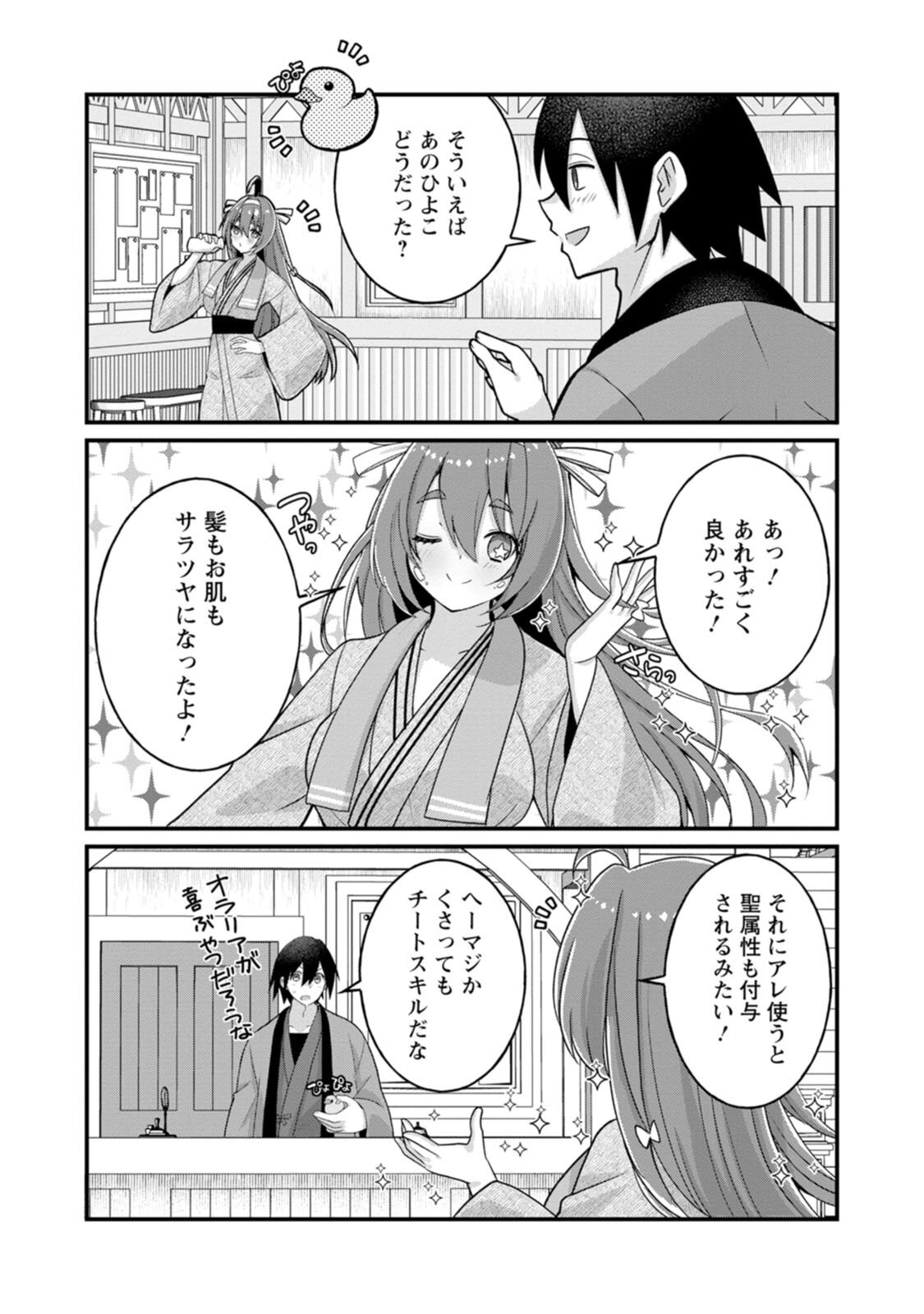 [Tahima Yoshikazu × Marusei] Zeccho sukiru onsen sozo de yukemuri haremu o kizuku made : Hensai ga todokottara soku dorei no isekai tensei akaji ryokan saiken keikaku Volume 03 - Page 98