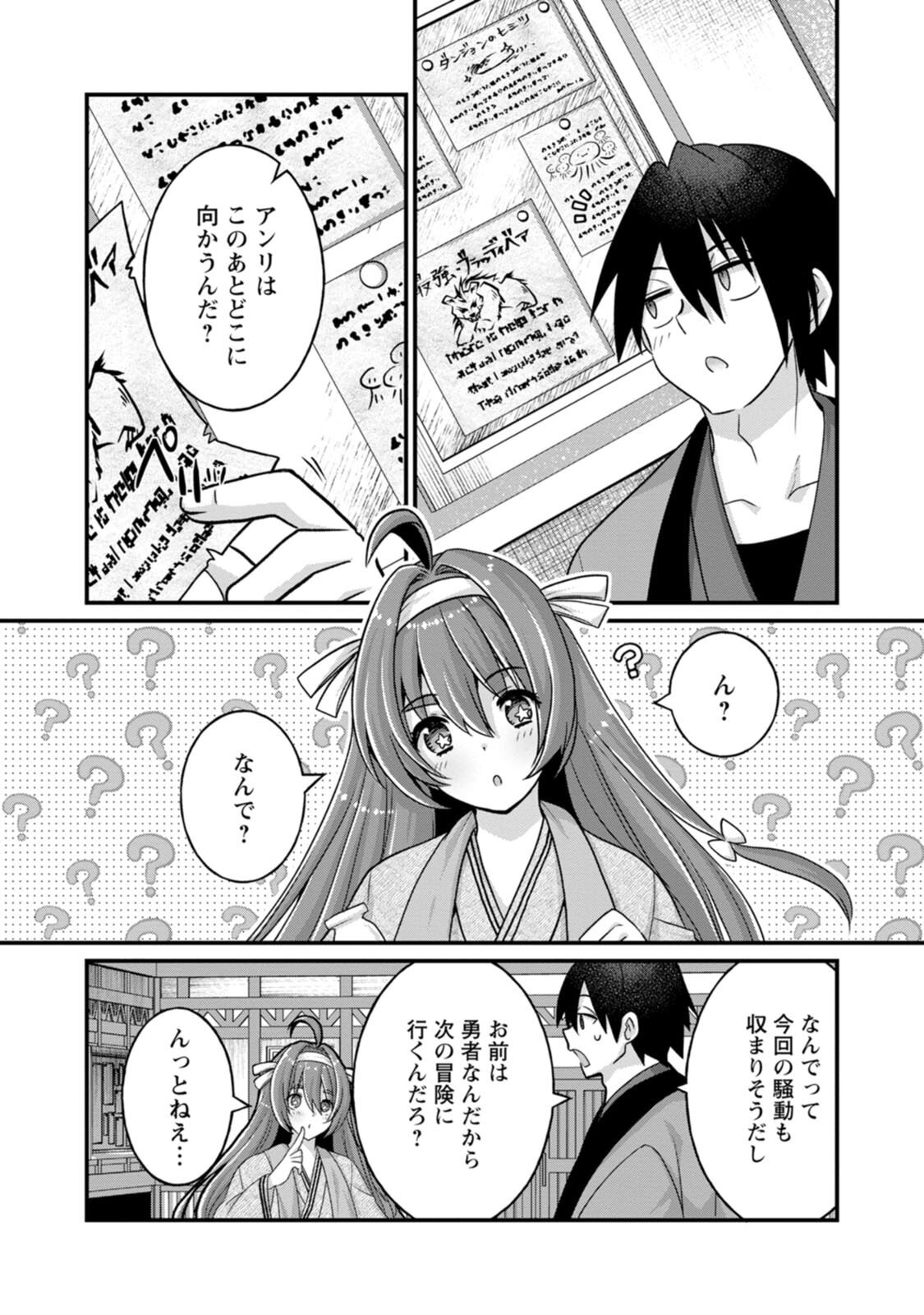 [Tahima Yoshikazu × Marusei] Zeccho sukiru onsen sozo de yukemuri haremu o kizuku made : Hensai ga todokottara soku dorei no isekai tensei akaji ryokan saiken keikaku Volume 03 - Page 99