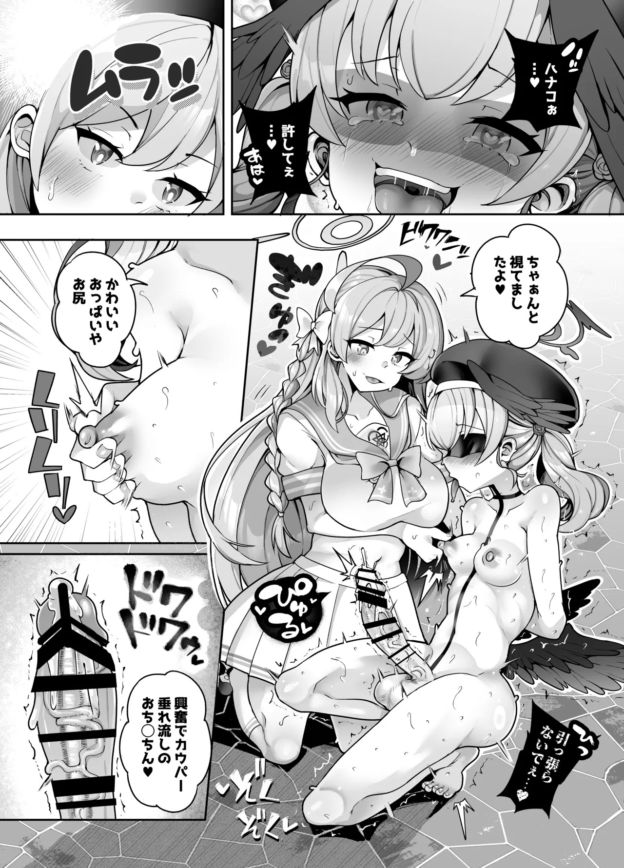 [Torotoro Tororokobu (Sakuretsu Tororokobu)] Shikatanaku Roshutsu Surun dakara! (Blue Archive) [Digital] - Page 22