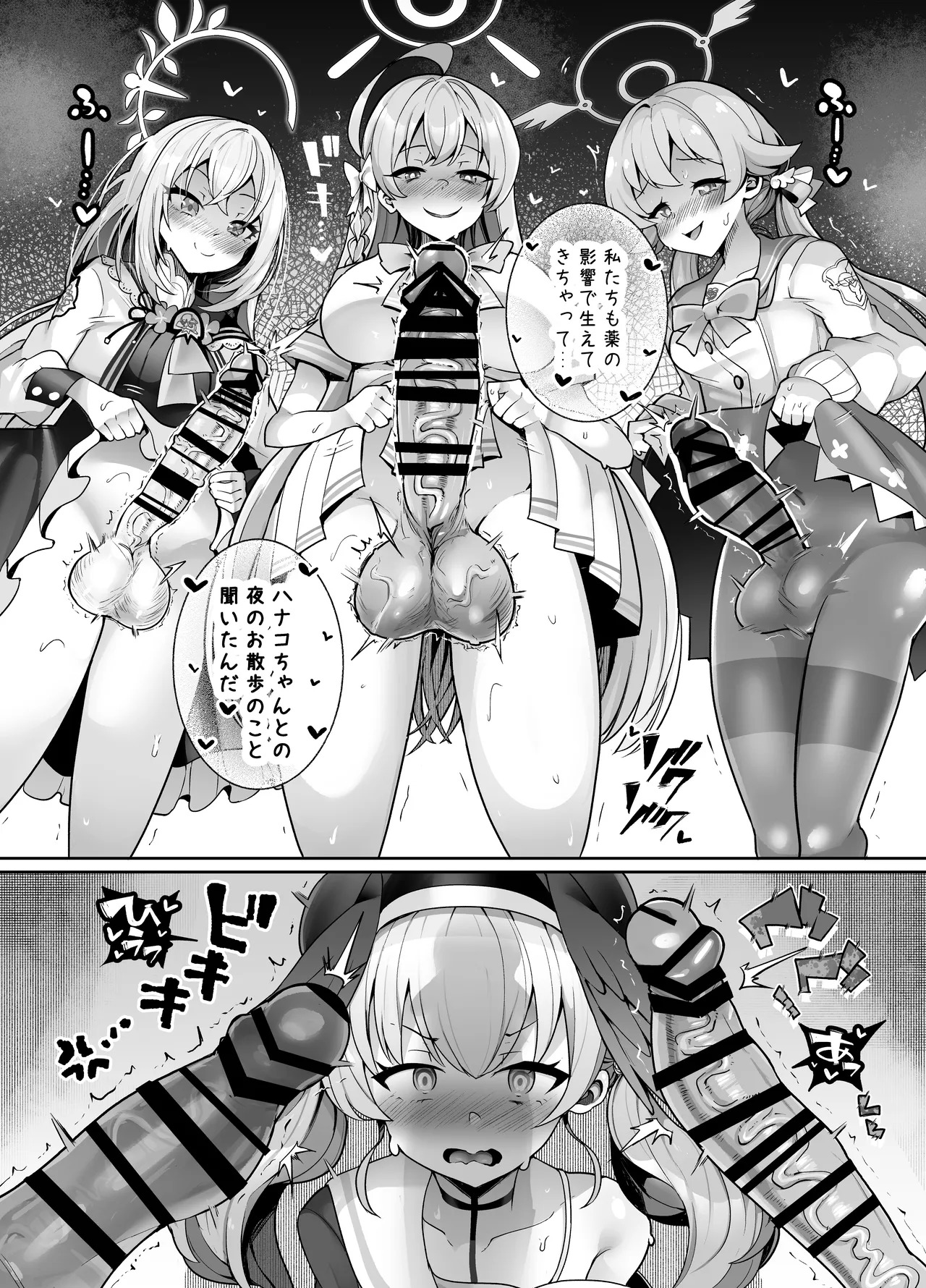 [Torotoro Tororokobu (Sakuretsu Tororokobu)] Shikatanaku Roshutsu Surun dakara! (Blue Archive) [Digital] - Page 33