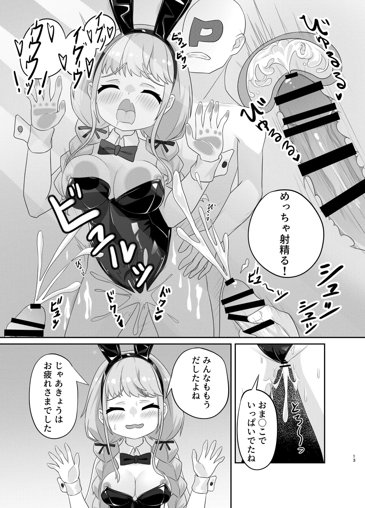 [Kuroyami Yagi Ken (ONEjio)] Fujita Kotone no SEX Houdai (Gakuen IDOLM@STER) [Digital] - Page 13