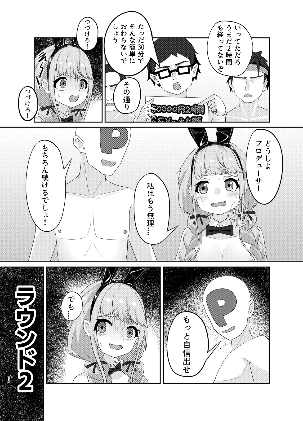 [Kuroyami Yagi Ken (ONEjio)] Fujita Kotone no SEX Houdai (Gakuen IDOLM@STER) [Digital] - Page 14