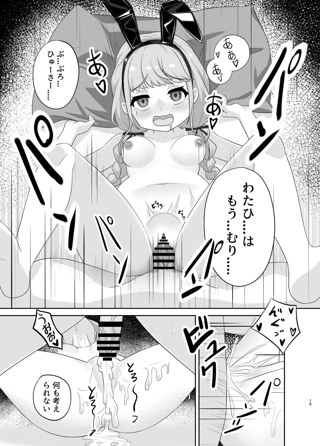 [Kuroyami Yagi Ken (ONEjio)] Fujita Kotone no SEX Houdai (Gakuen IDOLM@STER) [Digital] - Page 15
