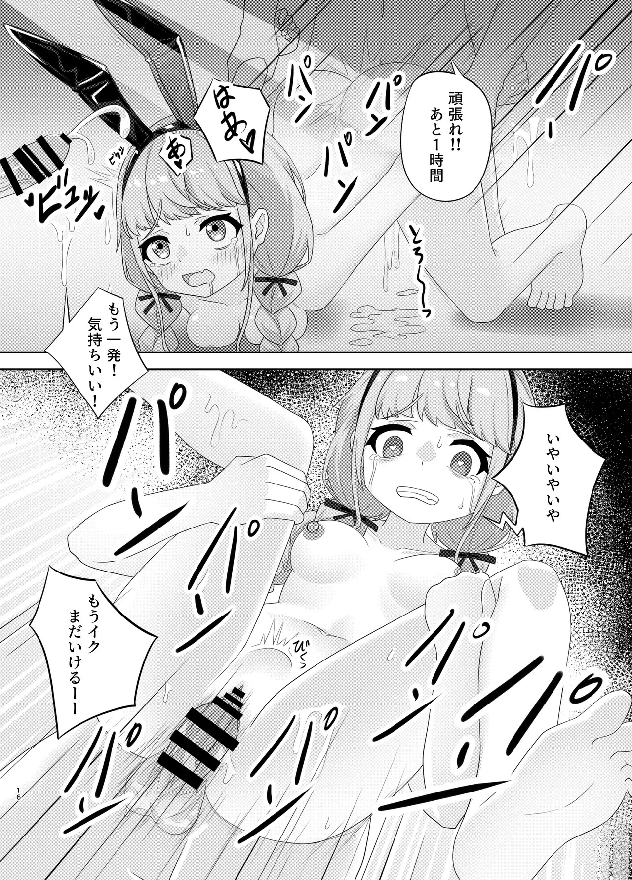 [Kuroyami Yagi Ken (ONEjio)] Fujita Kotone no SEX Houdai (Gakuen IDOLM@STER) [Digital] - Page 16