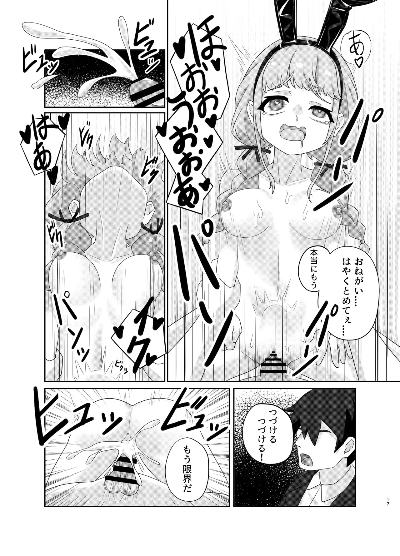 [Kuroyami Yagi Ken (ONEjio)] Fujita Kotone no SEX Houdai (Gakuen IDOLM@STER) [Digital] - Page 17