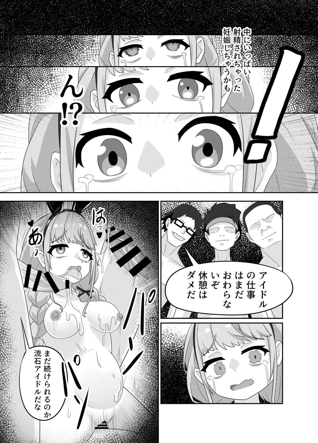 [Kuroyami Yagi Ken (ONEjio)] Fujita Kotone no SEX Houdai (Gakuen IDOLM@STER) [Digital] - Page 20
