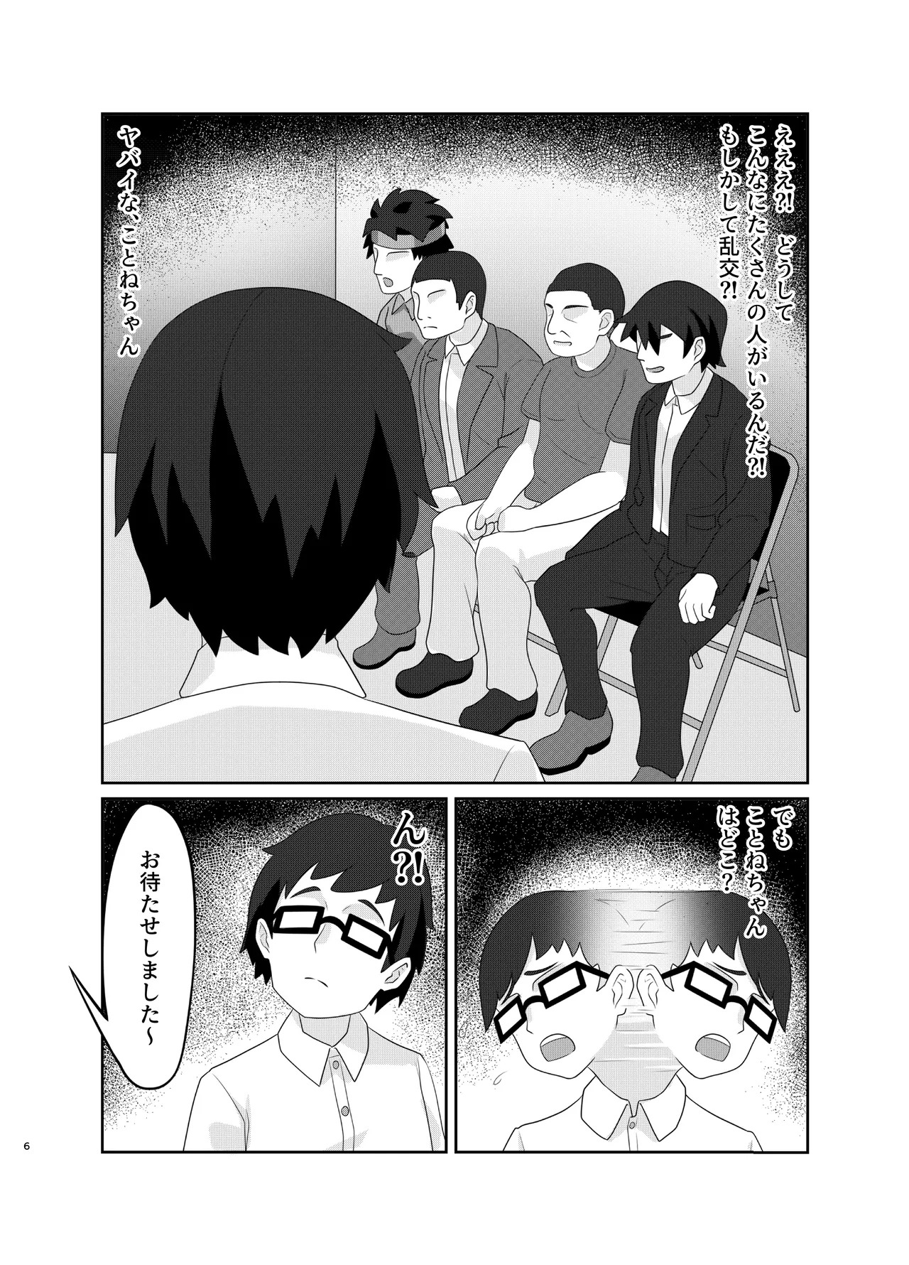 [Kuroyami Yagi Ken (ONEjio)] Fujita Kotone no SEX Houdai (Gakuen IDOLM@STER) [Digital] - Page 6