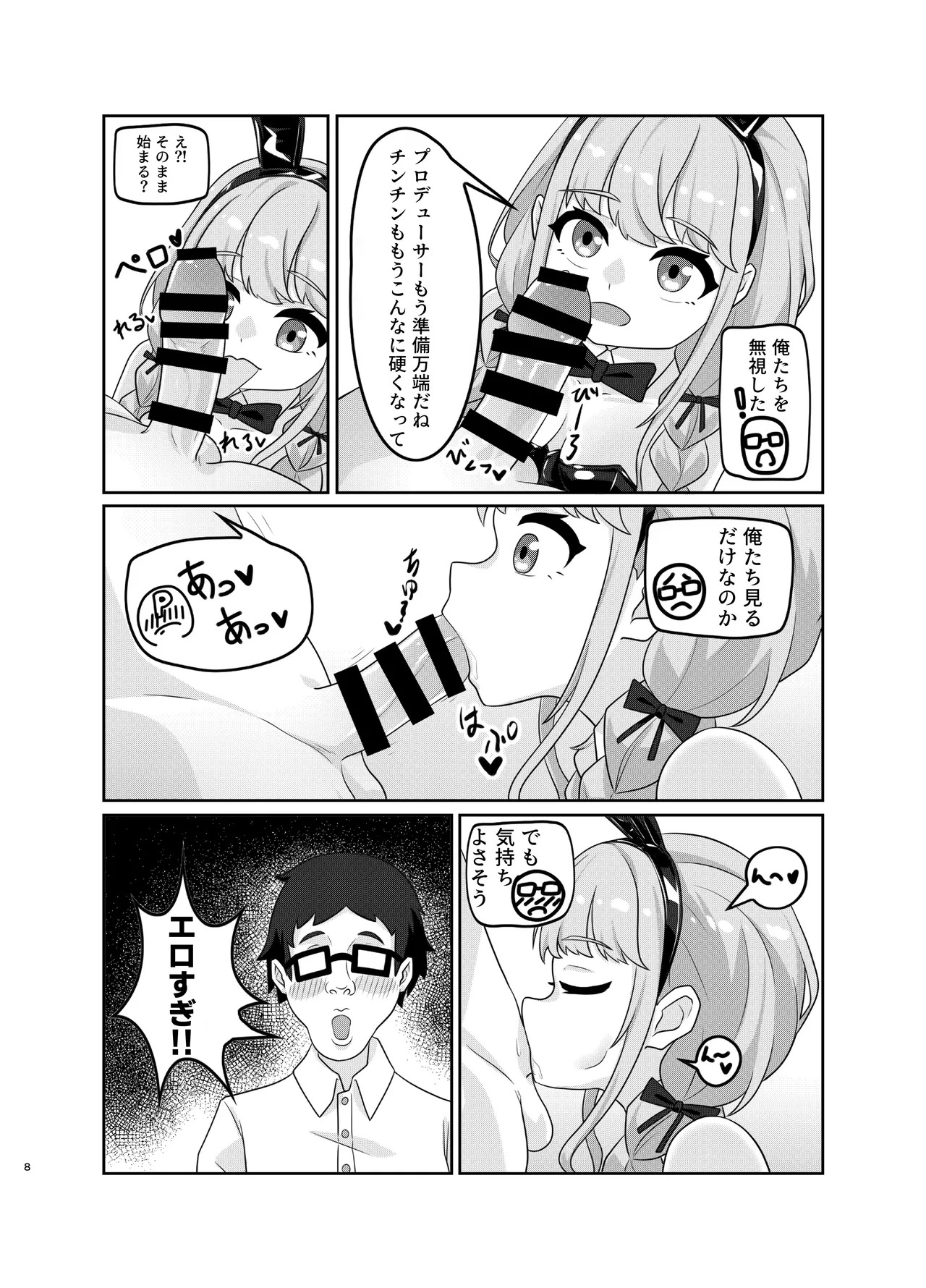 [Kuroyami Yagi Ken (ONEjio)] Fujita Kotone no SEX Houdai (Gakuen IDOLM@STER) [Digital] - Page 8