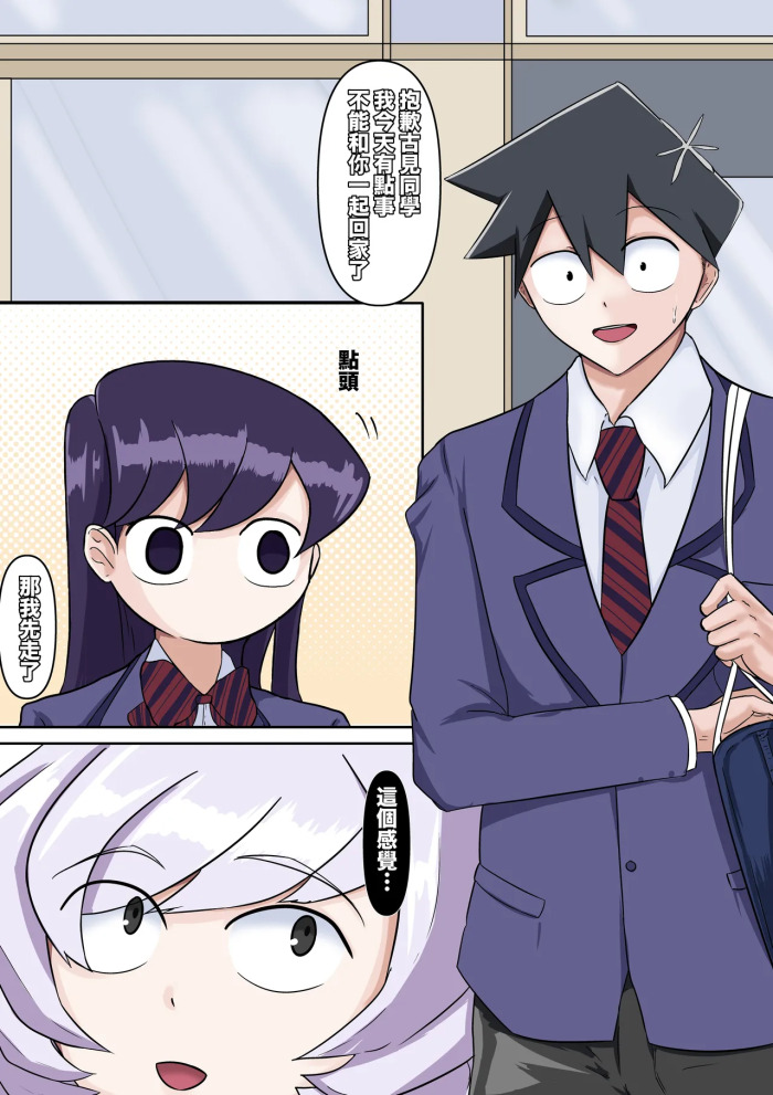 [boomdragonkid] 只野さんは♂ ♀症です。1 （繁中）