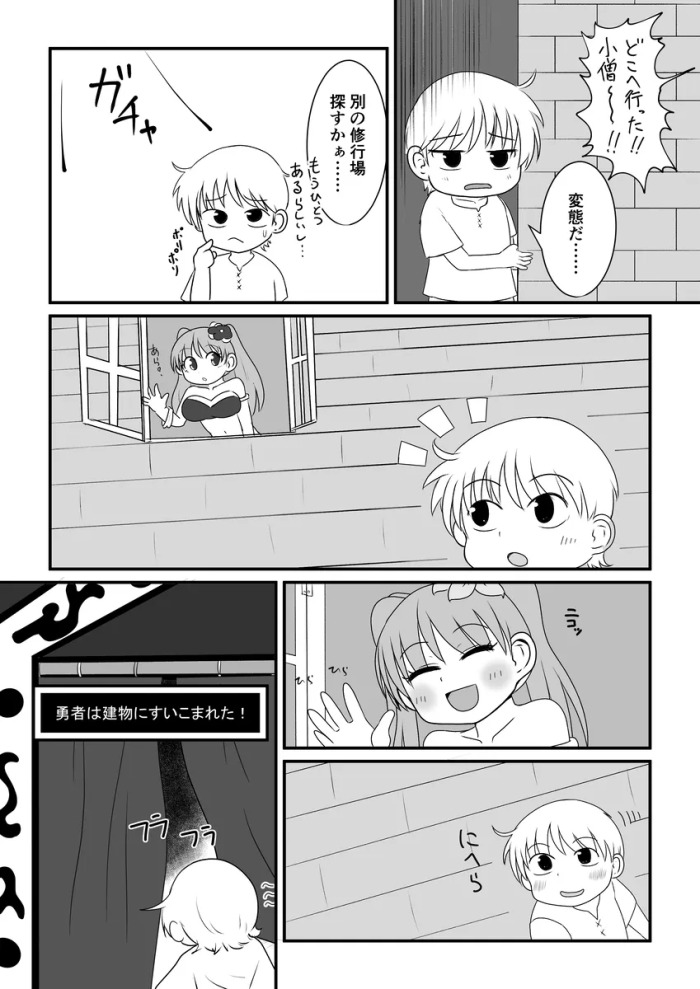 エクールちゃんのえっちな漫画