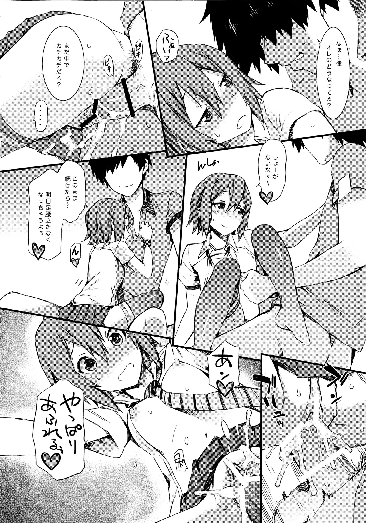 (C80) SOULFLY6 LOVE and ROLL (K-ON!) - Page 19