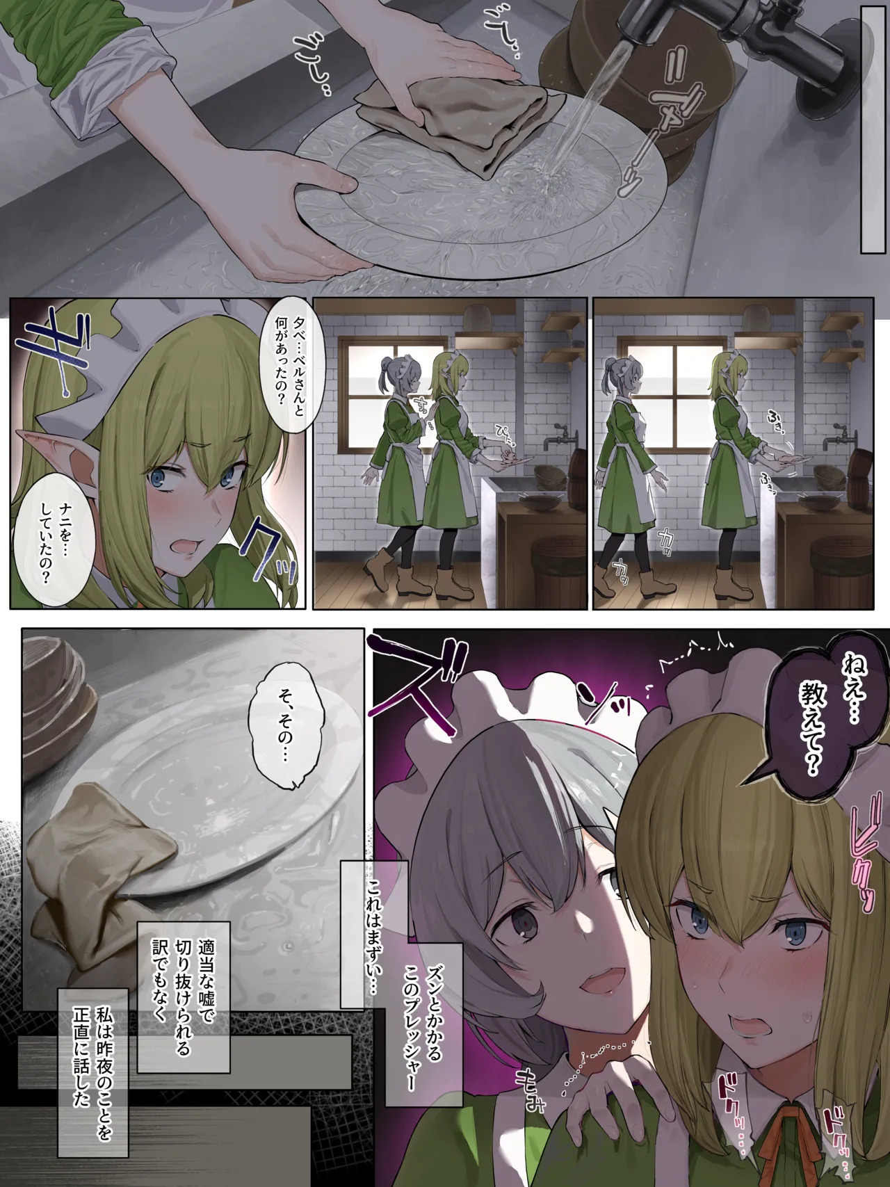 [Yamada Rimuru] Haruhime-san to Ryuu-san ni amayakasareru hanashi (Pixiv Fanbox) - Page 23