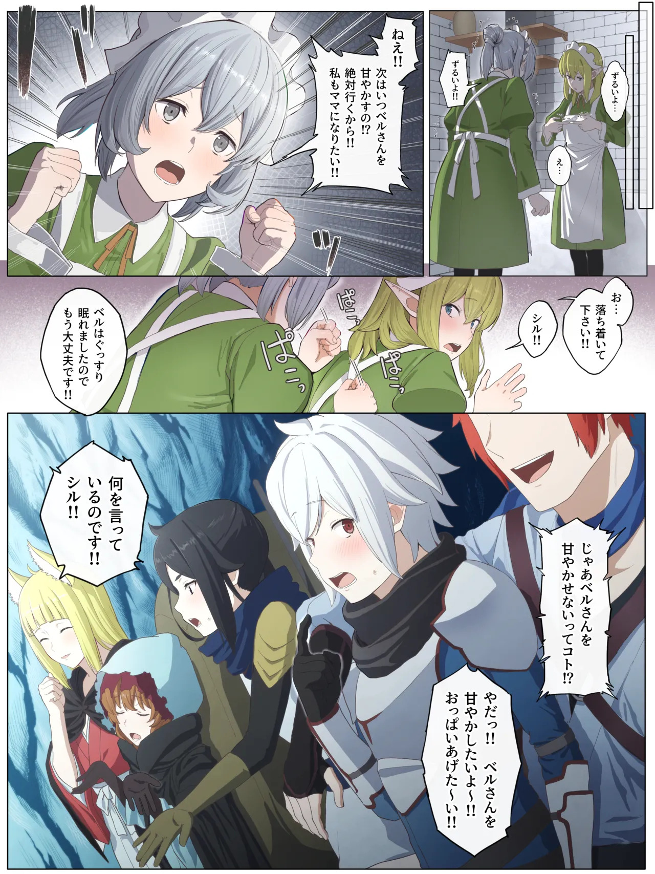 [Yamada Rimuru] Haruhime-san to Ryuu-san ni amayakasareru hanashi (Pixiv Fanbox) - Page 24