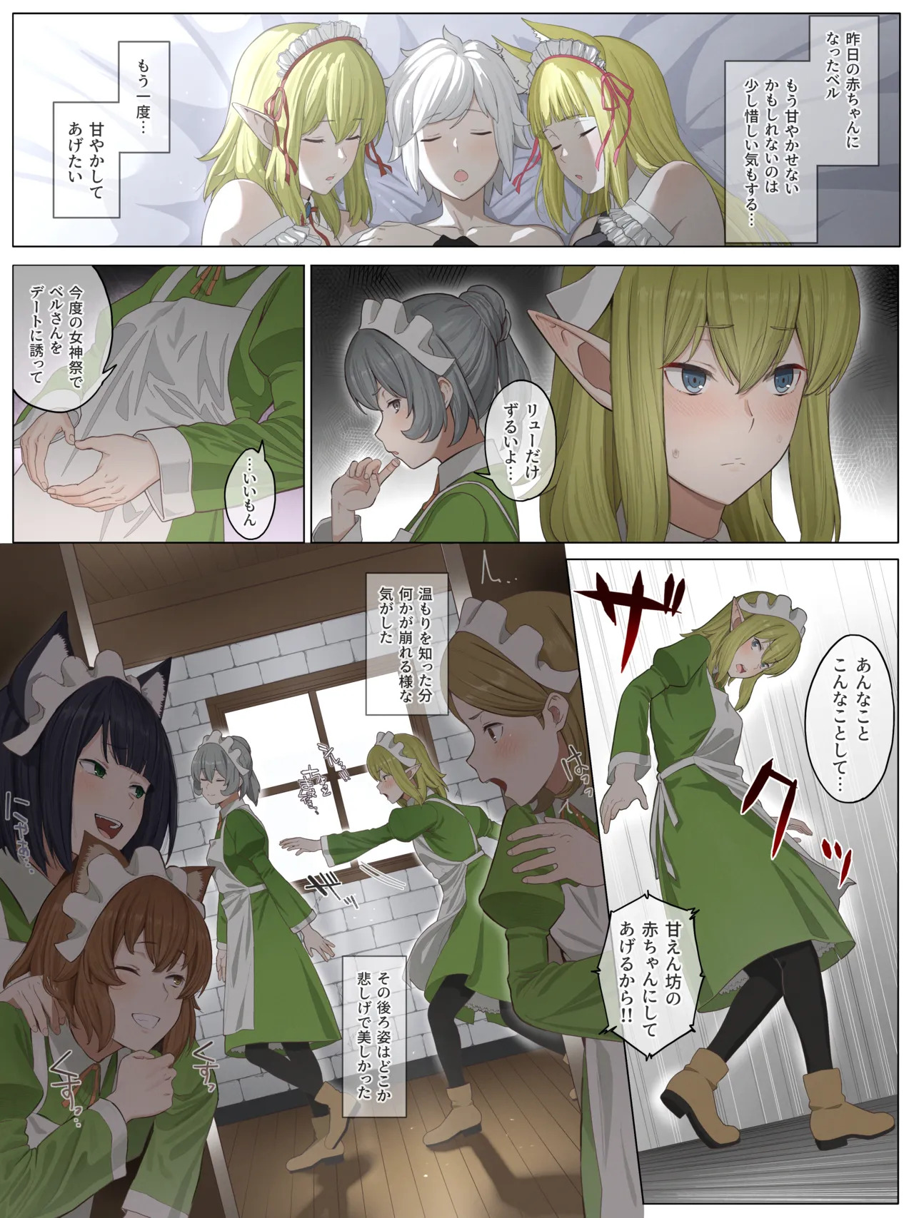 [Yamada Rimuru] Haruhime-san to Ryuu-san ni amayakasareru hanashi (Pixiv Fanbox) - Page 25