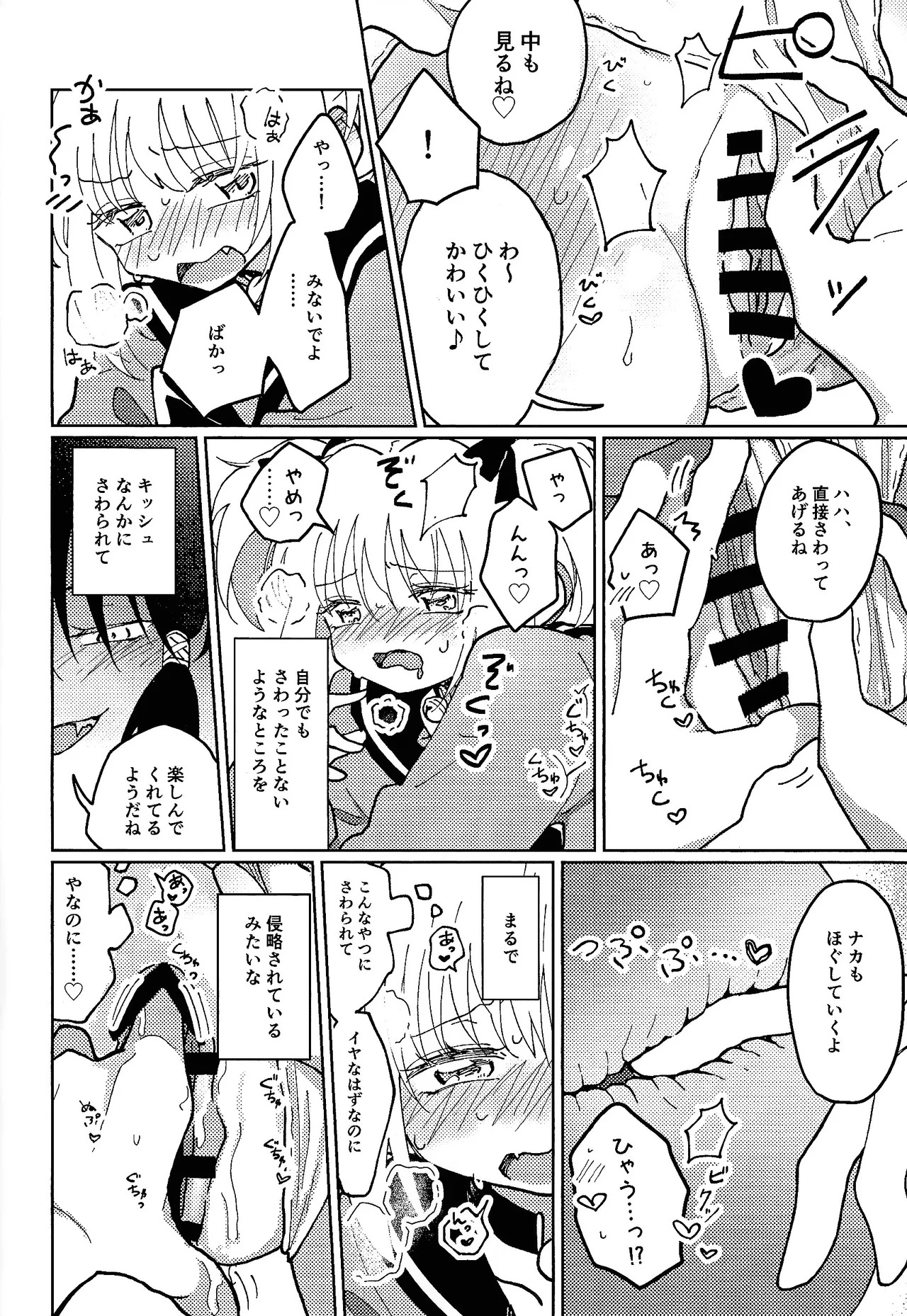 [Asegashi-ya (Mitsuba)] Sera-fuku o nugasanaide (Tokyo Mew Mew) - Page 11