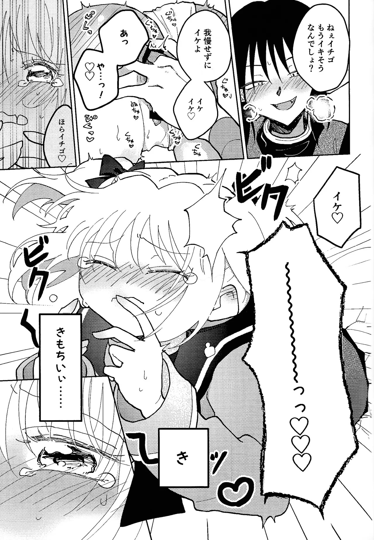[Asegashi-ya (Mitsuba)] Sera-fuku o nugasanaide (Tokyo Mew Mew) - Page 12